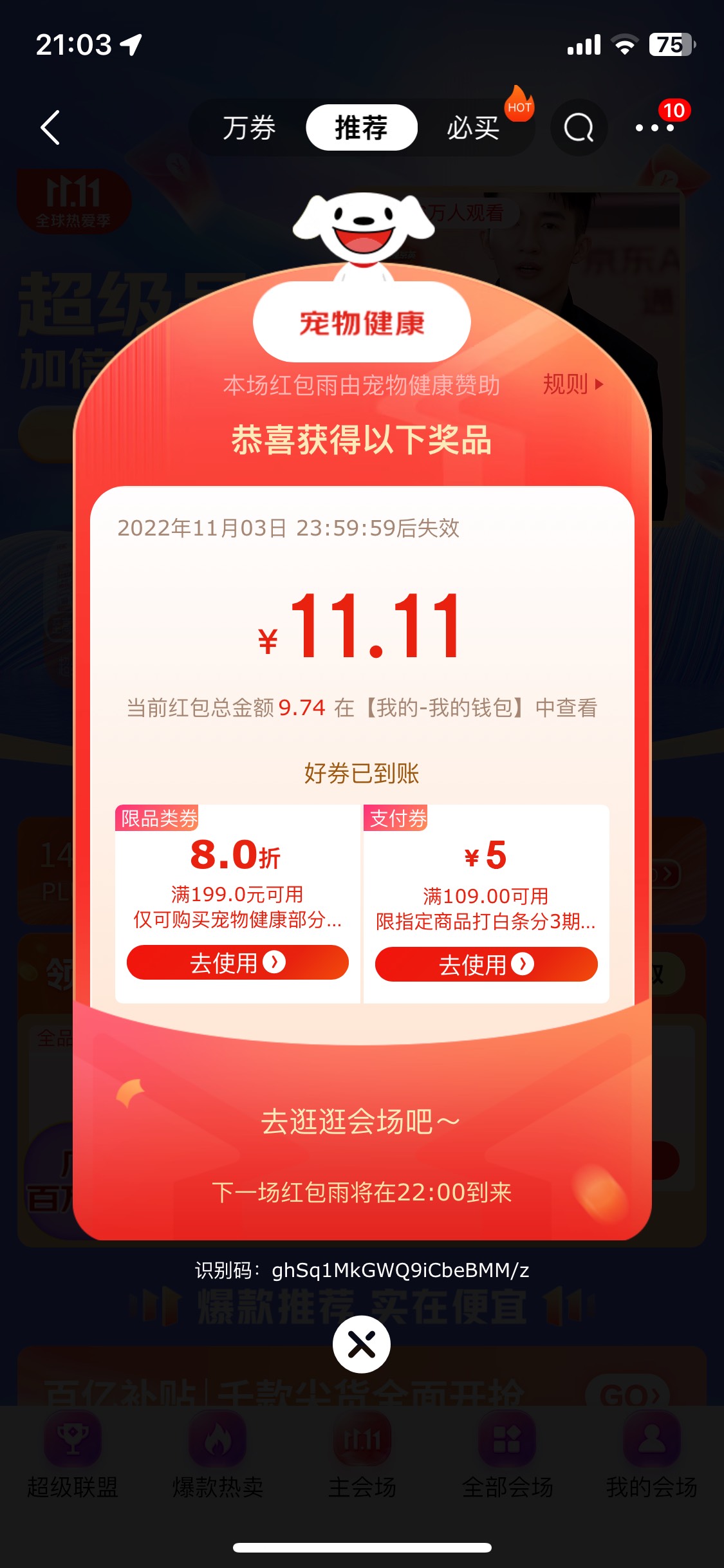 首发！京东双11抽奖，首页下面横幅点进去

14 / 作者:中国吴彦祖 / 