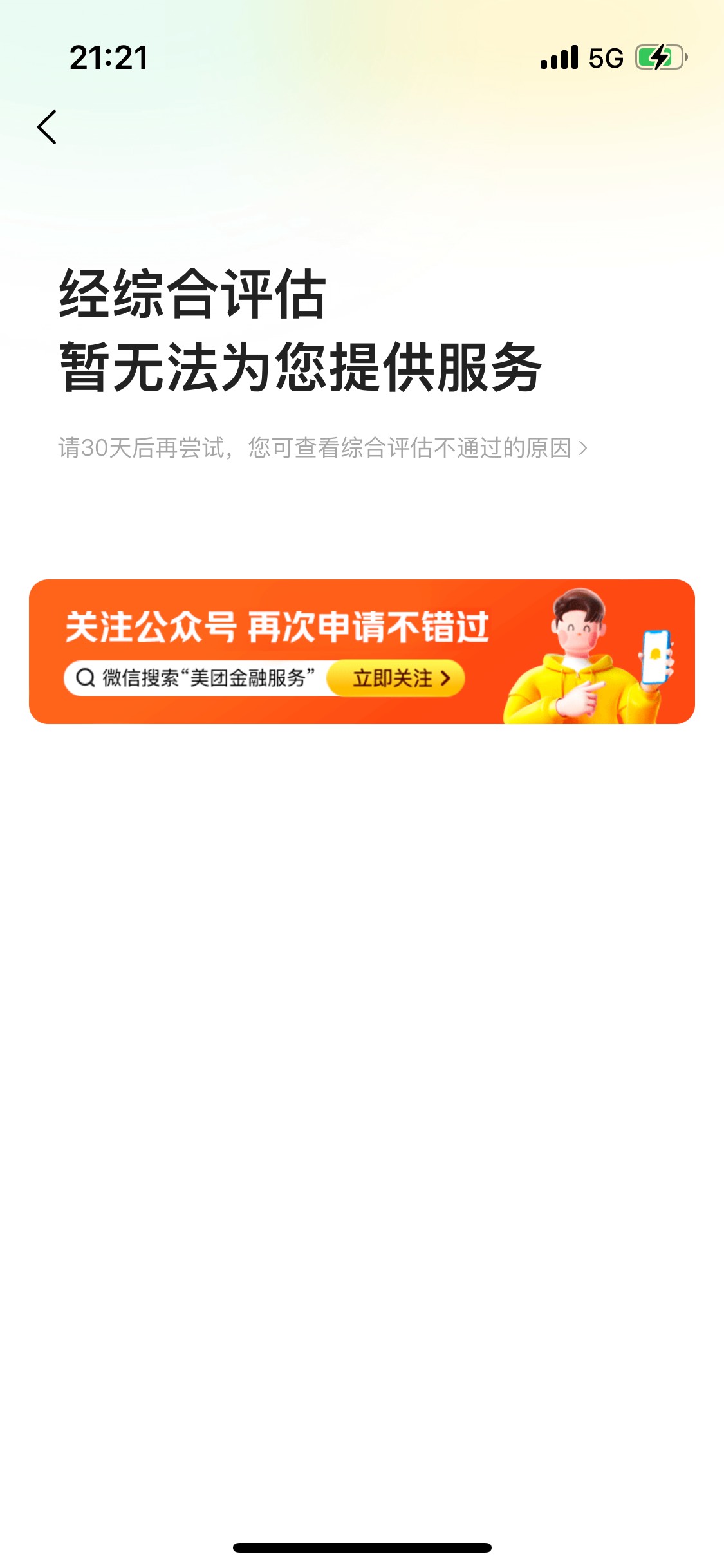 美团你们冲一下看看是不是有水吧 我下了2000 讲一下本人资质  连3累6  信用报告当前逾26 / 作者:行差踏错回头无岸 / 