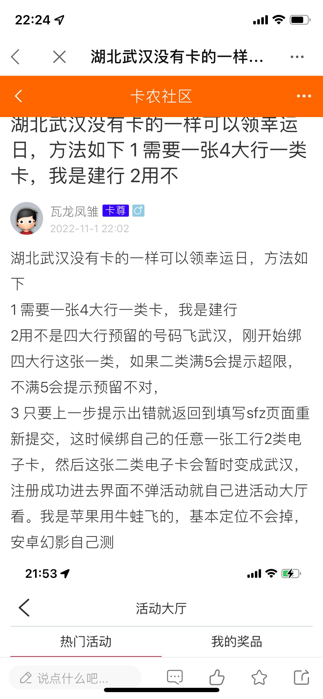 武汉大妈无卡教程

49 / 作者:瓦龙凤雏 / 