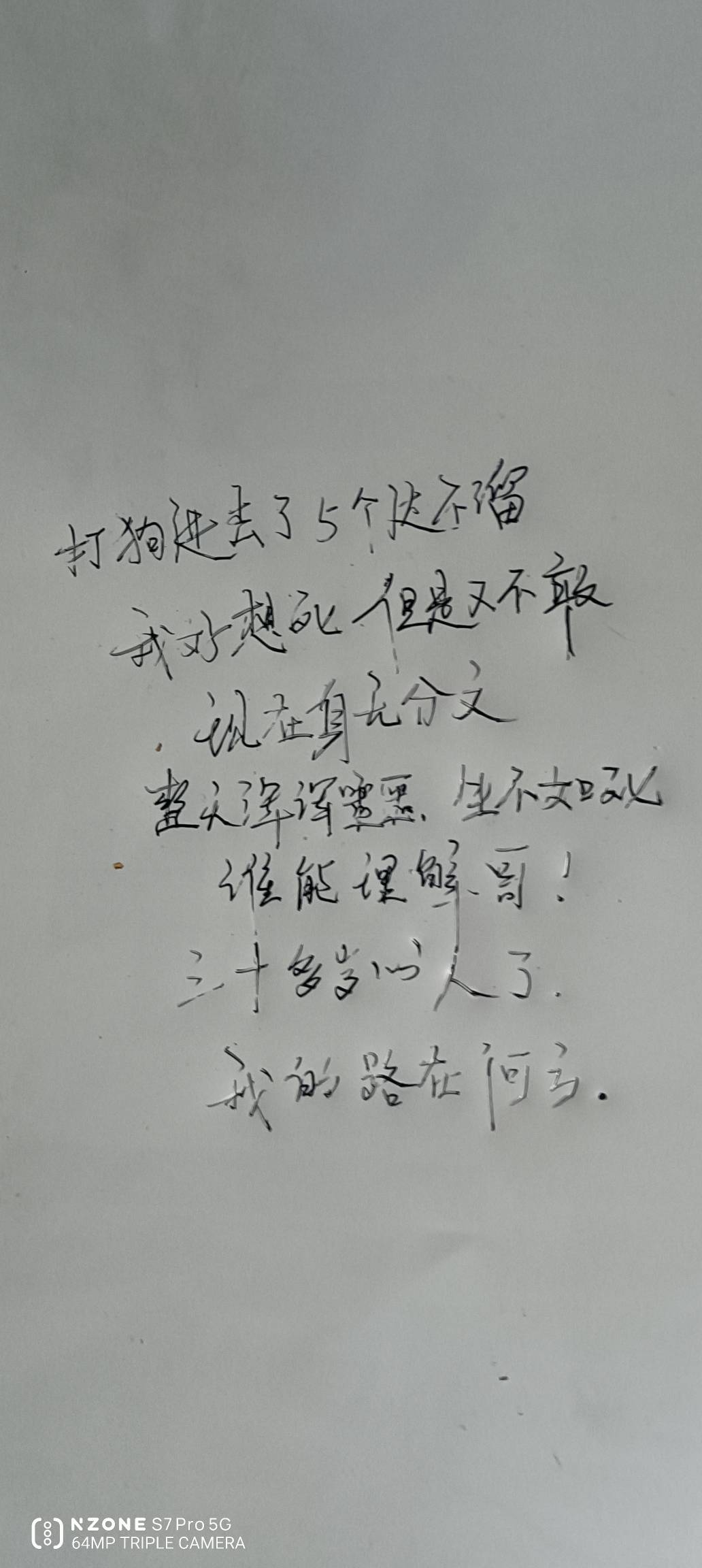 哎，一张图说明一切，概括我现在的生活，我的路在哪里，我感觉不到光明了

93 / 作者:童话再美 / 