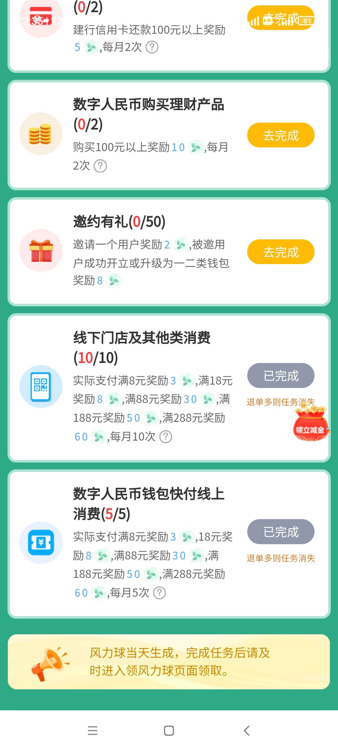 绿色支付毕业

77 / 作者:米范 / 