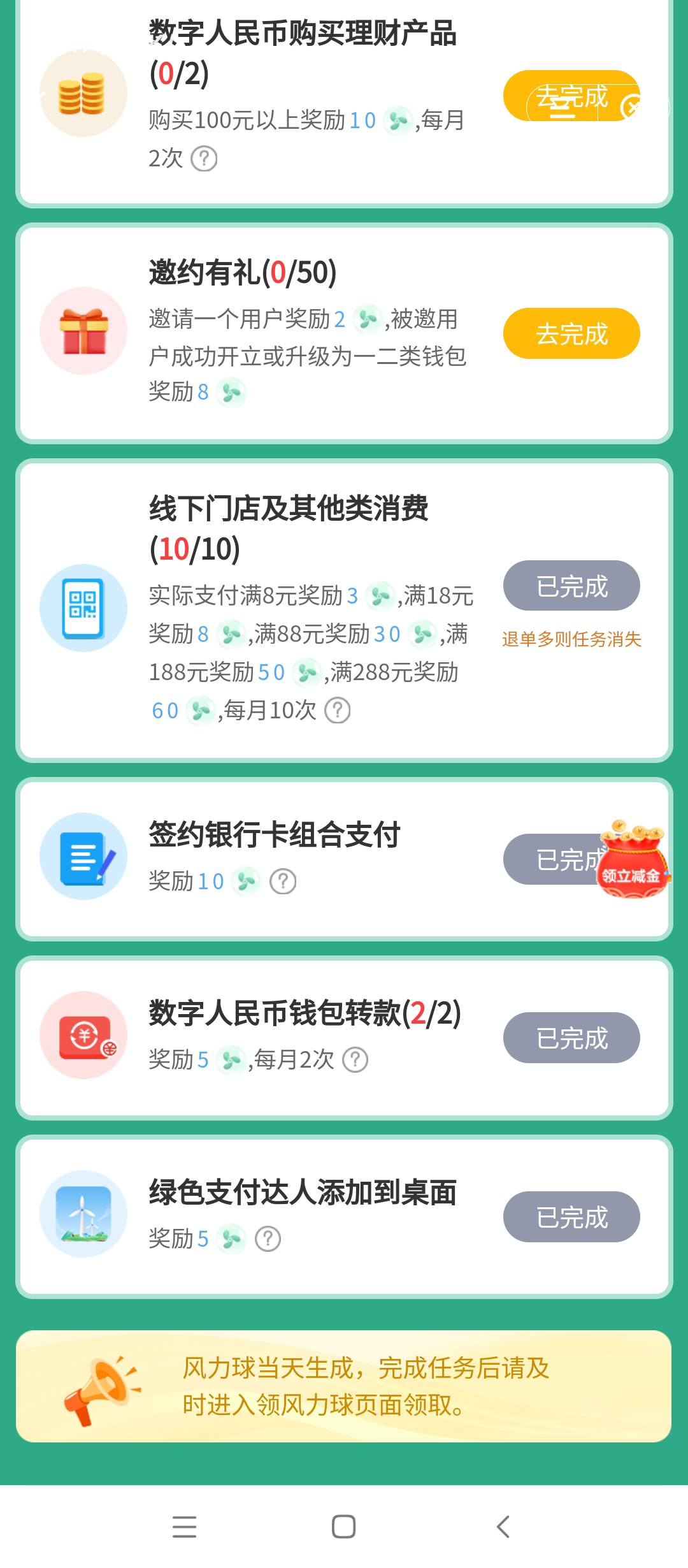 建行绿色支付毕业。

49 / 作者:有姐无悔 / 