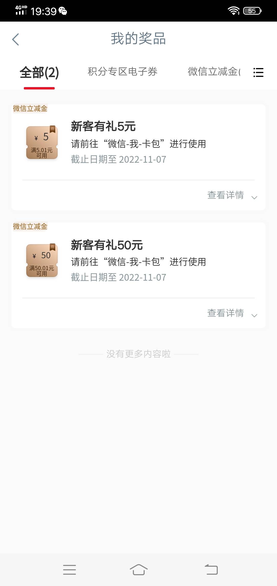 首发！加精！德阳新客！绑一类出任务，不限卡！不必中！晚上12点，工行宿迁周三！都别65 / 作者:三七二十二 / 