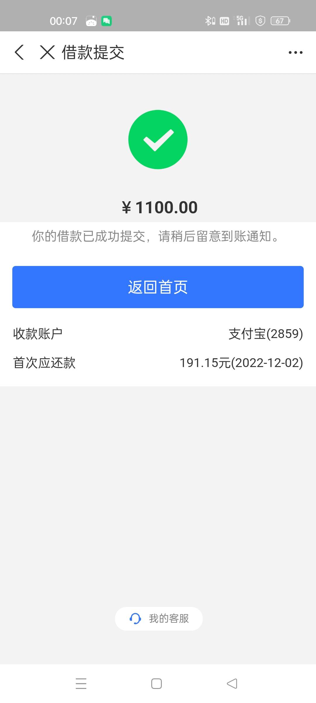 招联金融，我也不知道什么资格，反正18年的时候一大堆没还的，应该很黑吧！能活几天了53 / 作者:大哥带我飞 / 