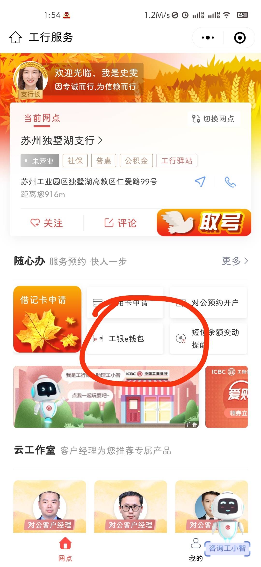 江苏苏州 -52 不刷了 睡觉了 

定位江苏苏州 看图二位置进去开卡

开了去工商app 设置78 / 作者:王德发爱撸毛 / 