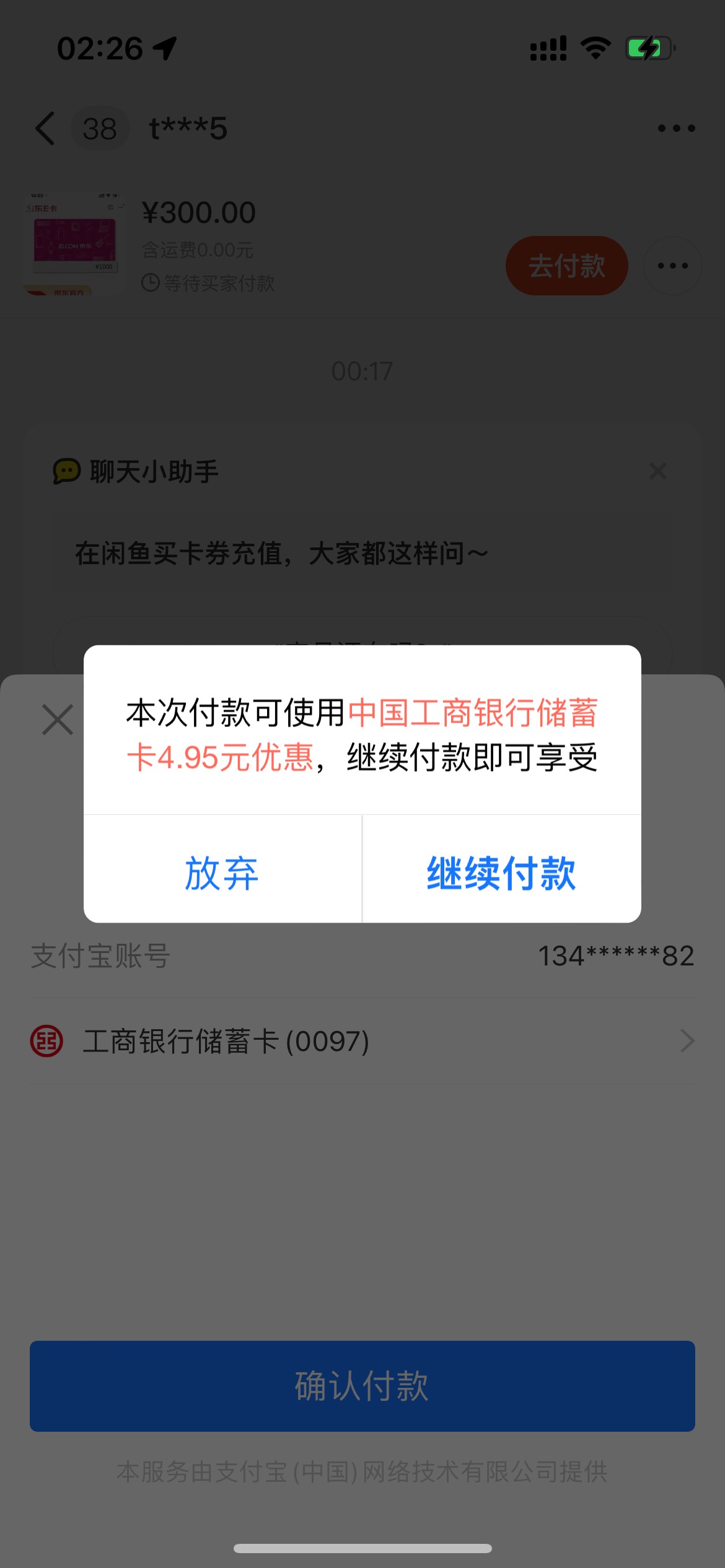 太难受了，搞了将近一小时，刷了三百多次，最高出个四块多 放弃了，弄得我都困了


86 / 作者:阖家安康1 / 