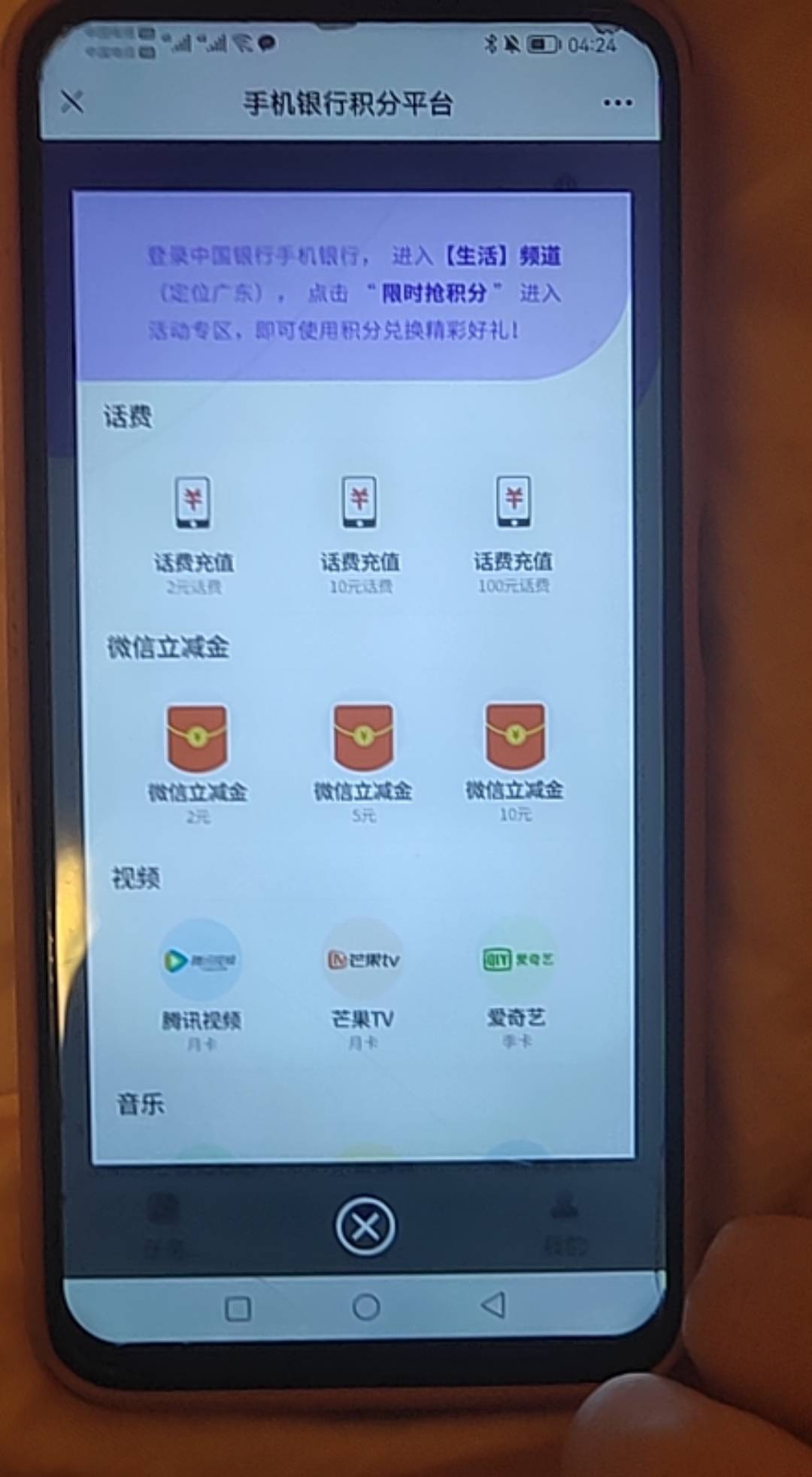 发个小羊毛，看运气，广东中行抽豆子立减金第一次用微信抽，抽完手机银行登录分享给微11 / 作者:及时行乐鸭 / 