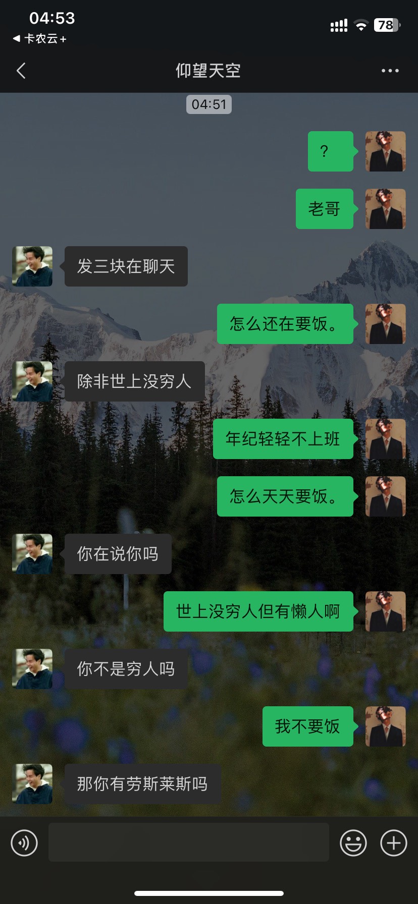 跟老哥聊聊好凶啊

11 / 作者:宋胖子 / 