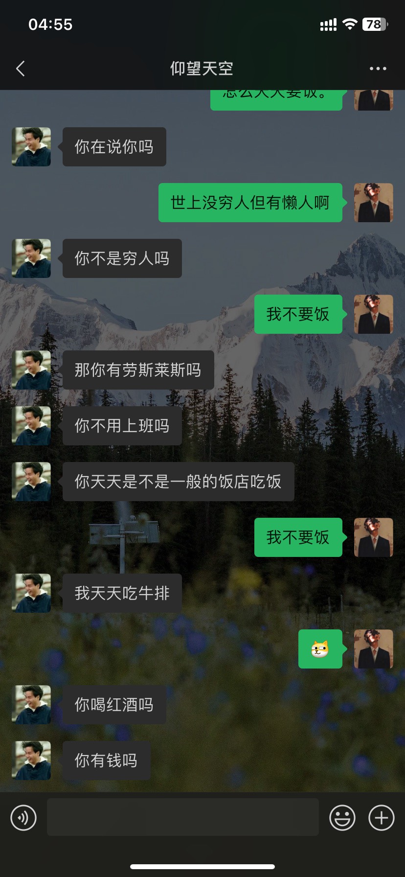 跟老哥聊聊好凶啊

63 / 作者:宋胖子 / 
