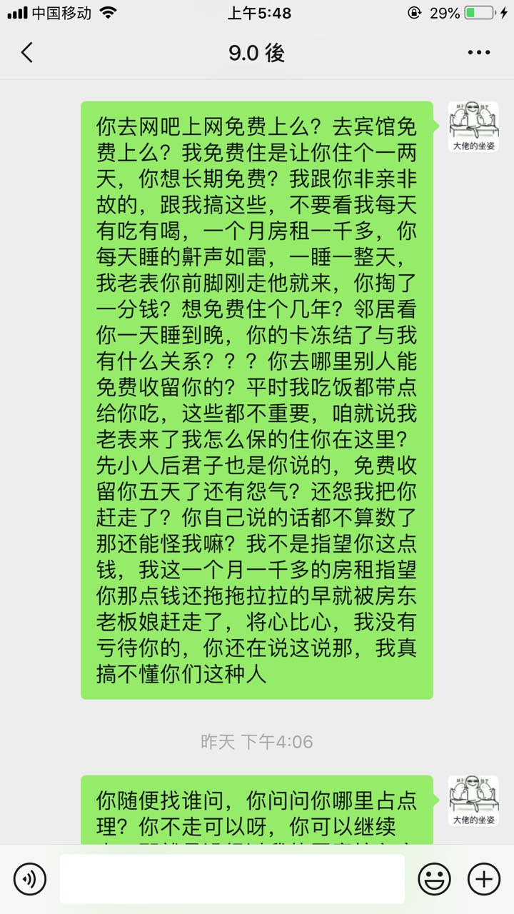 大家看这个.啊还先咬上了，带着黄码从海珠区过来要跟我住一起，口口声声说20一天不拖52 / 作者:卡农大元帅 / 