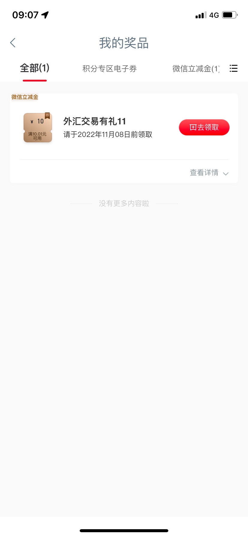 厦门

14 / 作者:神秘o / 