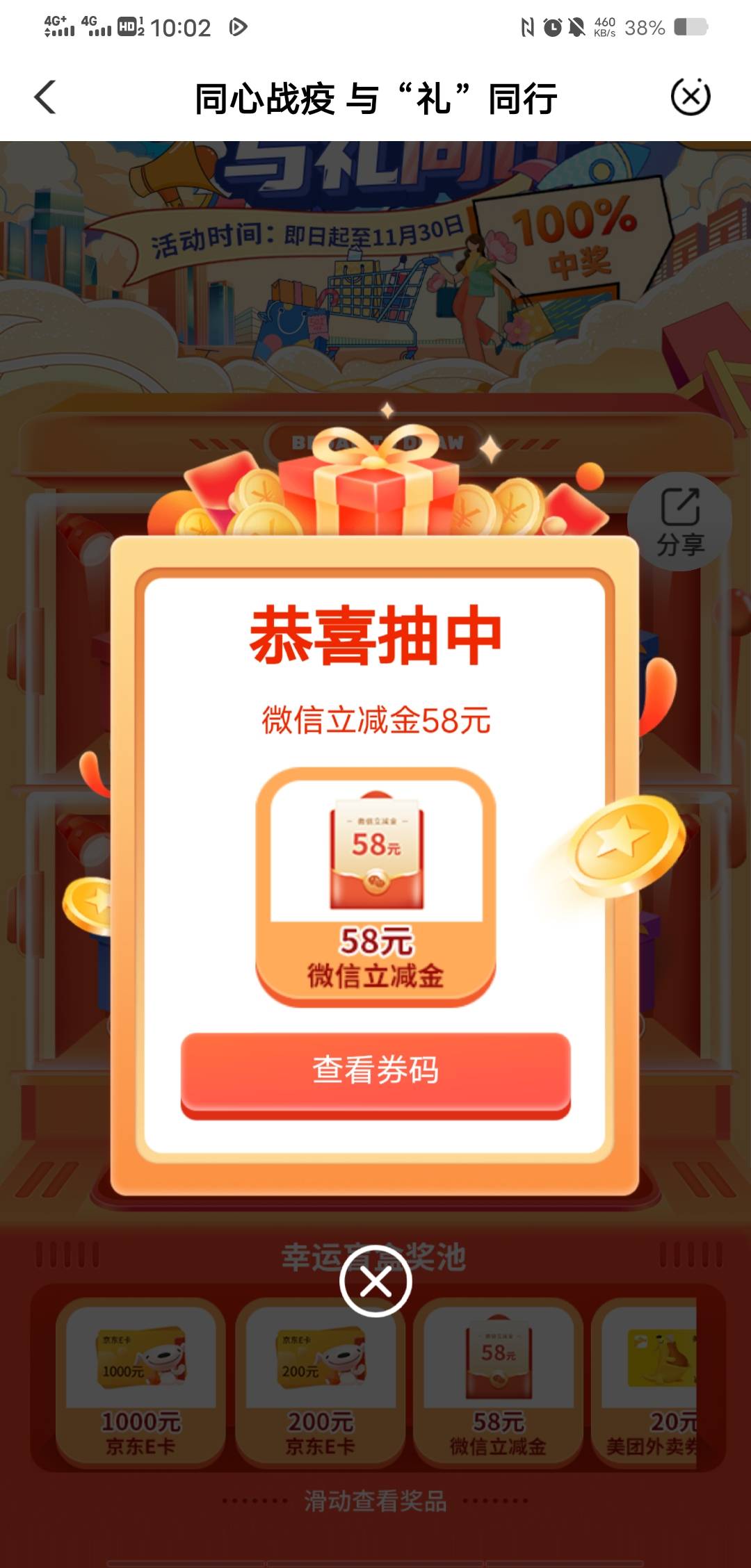 武汉冲冲冲

83 / 作者:卡农人才济济 / 