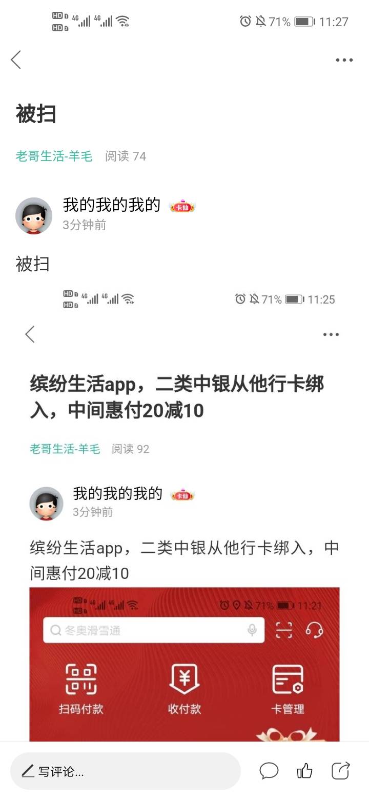 直接付款

24 / 作者:我的我的我的 / 
