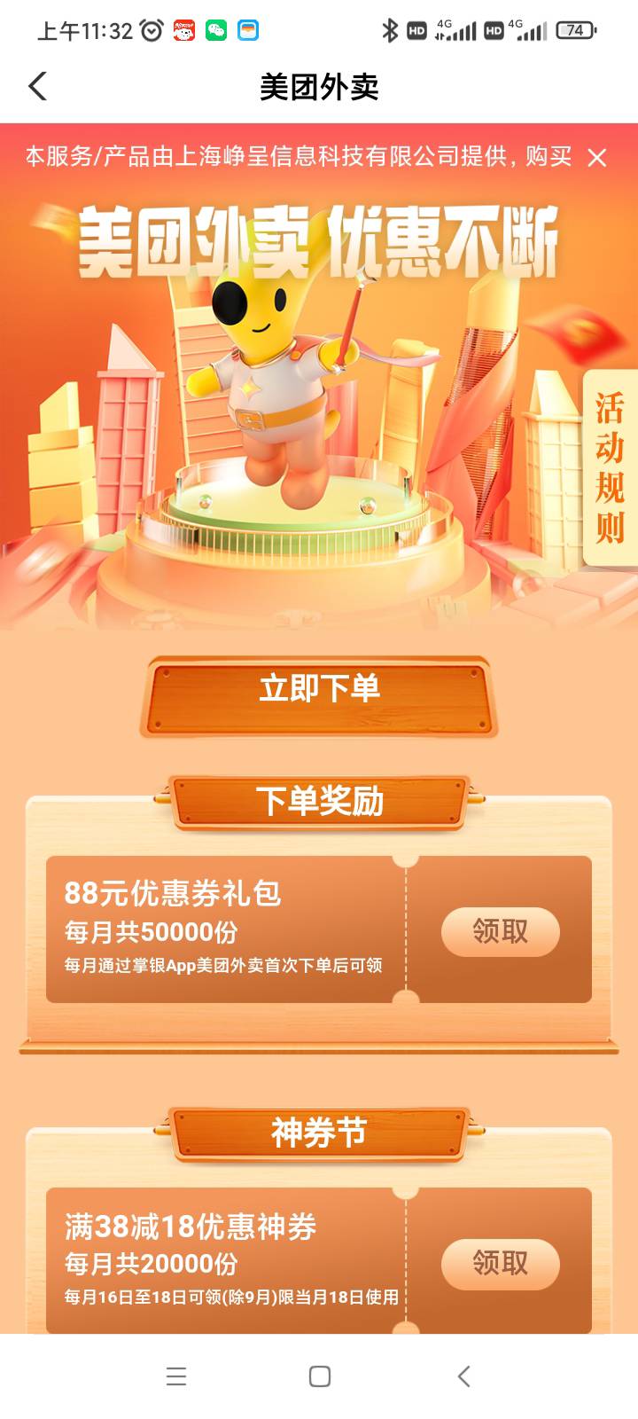 陕西工资单都有，怎么美团拉黑我了？

99 / 作者:支付凭证娱乐 / 