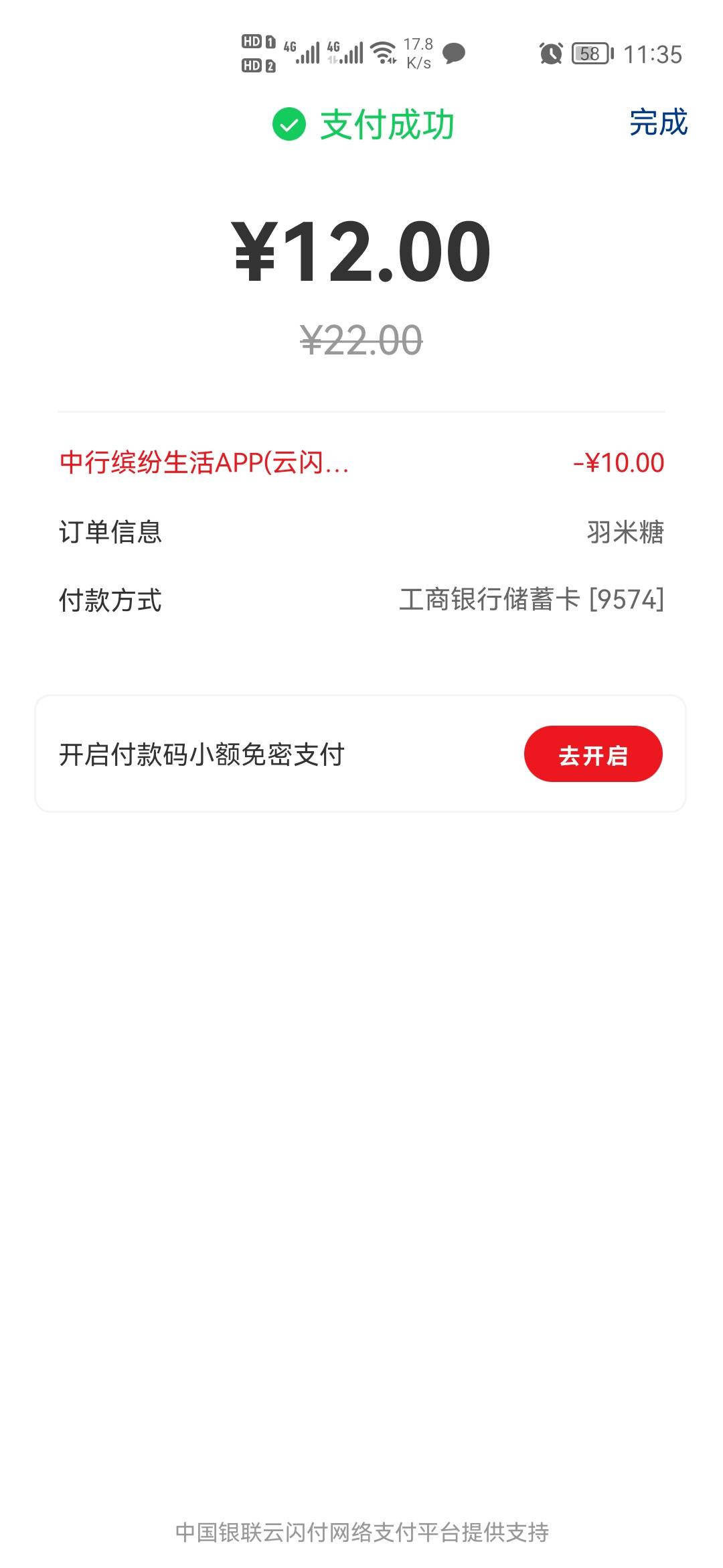 直接付款

81 / 作者:羽恋天空 / 
