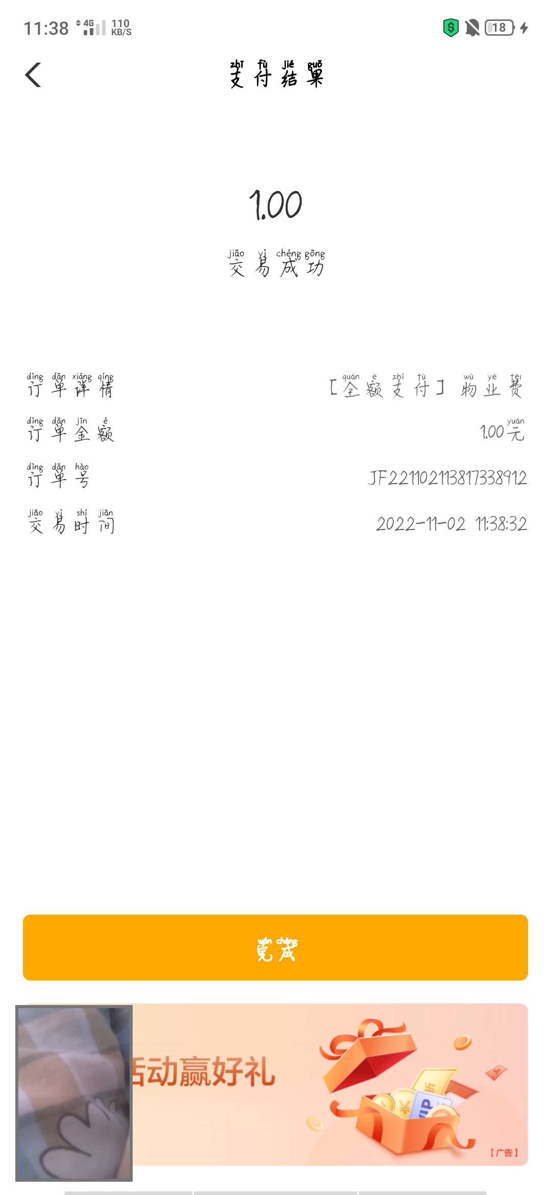 河北邯郸物业10元
32 / 作者:宝，我没有钱了 / 