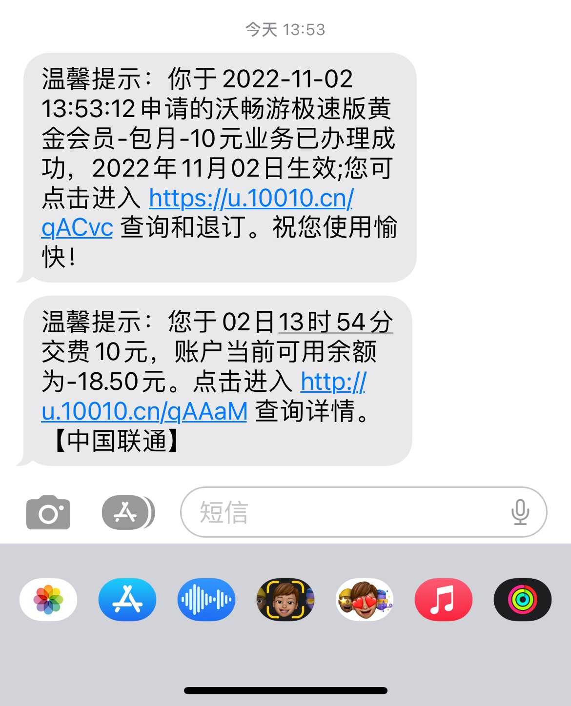 首发 联通app

撸10元联通话费，和会员一个月
进入订购，然后秒退订，白嫖10话费，和79 / 作者:我叫不孬 / 