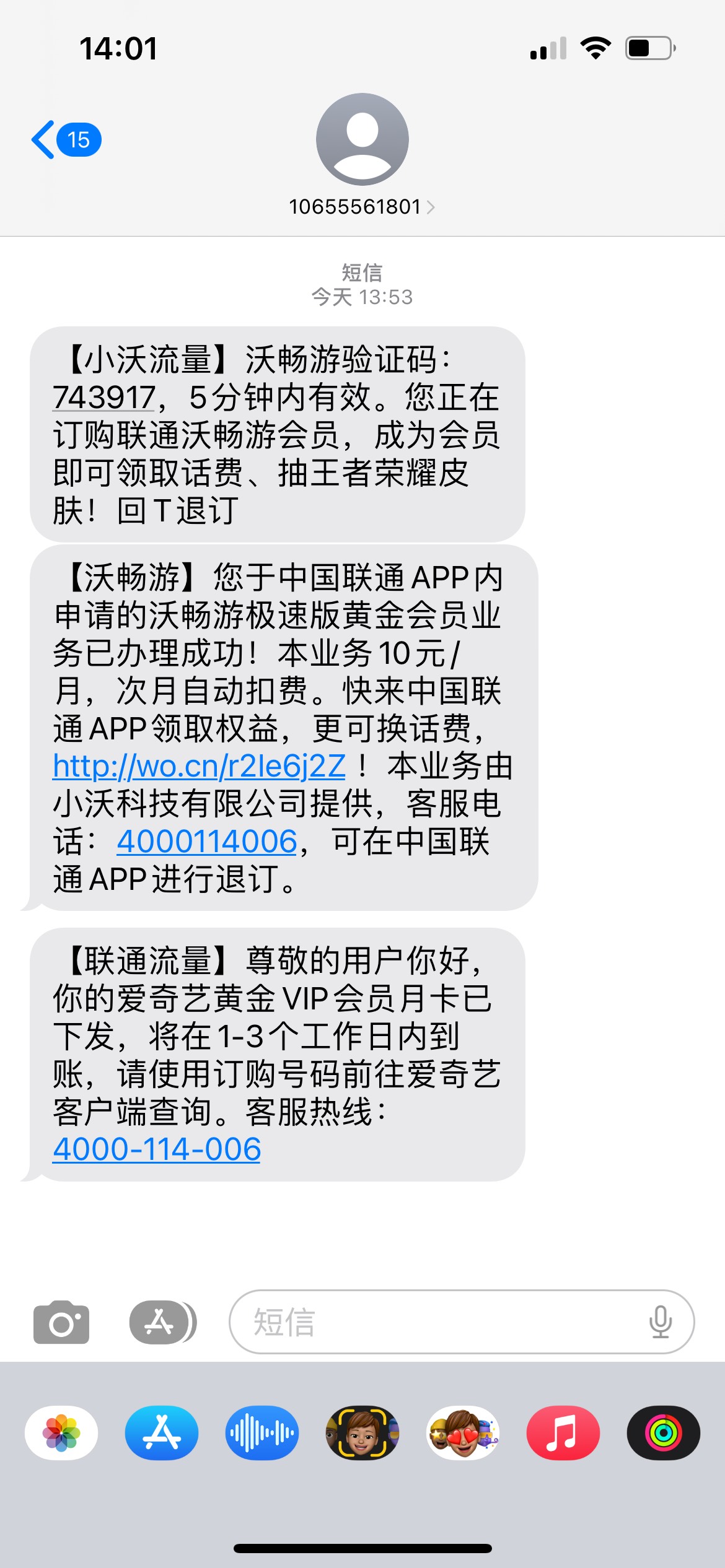 首发 联通app

撸10元联通话费，和会员一个月
进入订购，然后秒退订，白嫖10话费，和82 / 作者:我叫不孬 / 