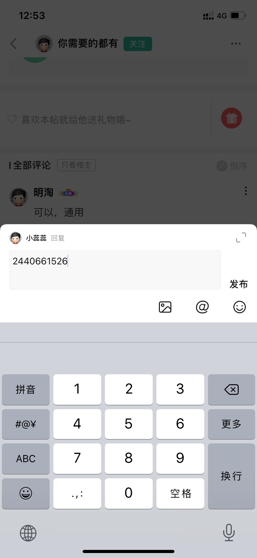 不认实名多v多领

83 / 作者:小蕊蕊 / 