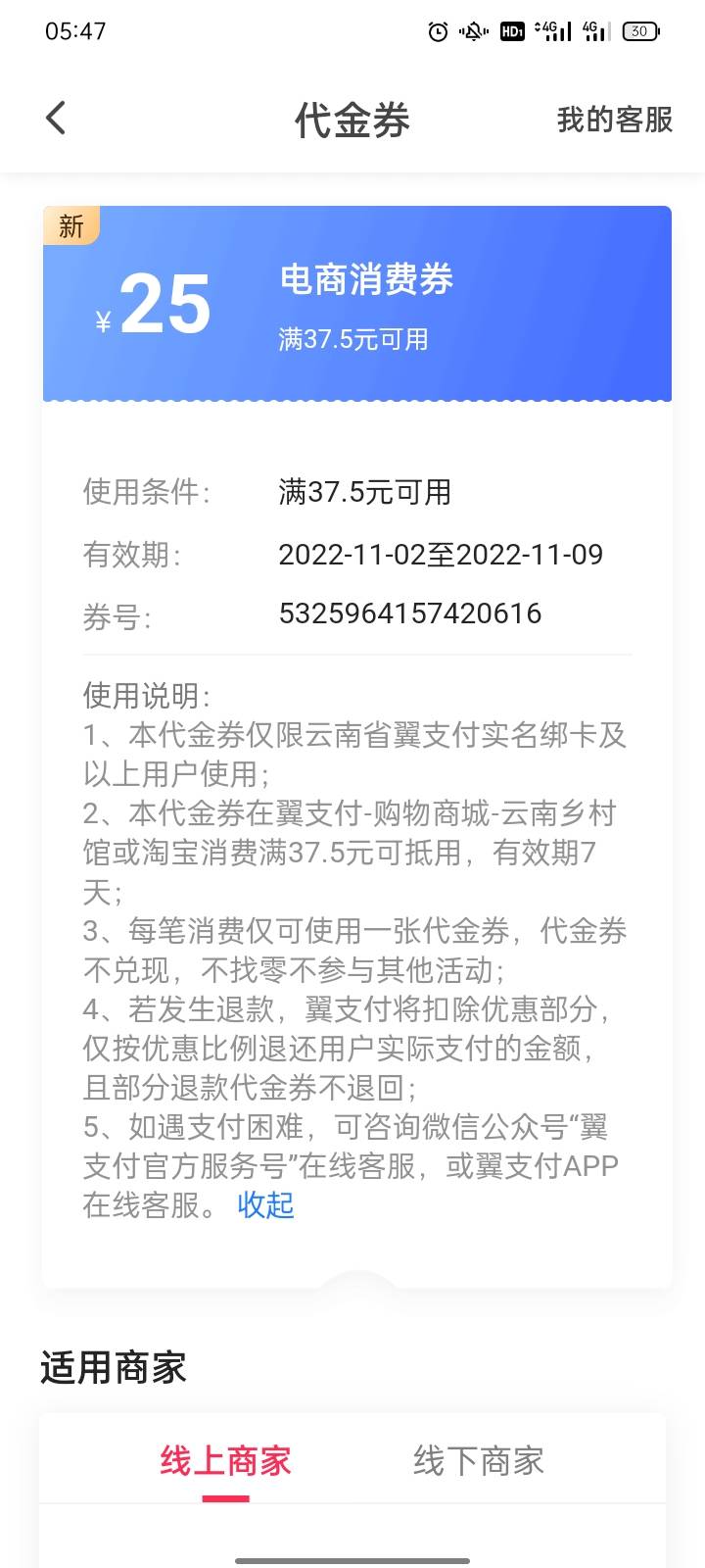 哪个老哥淘宝有翼支付付款通道，买个东西五毛

30 / 作者:小七是韭菜 / 