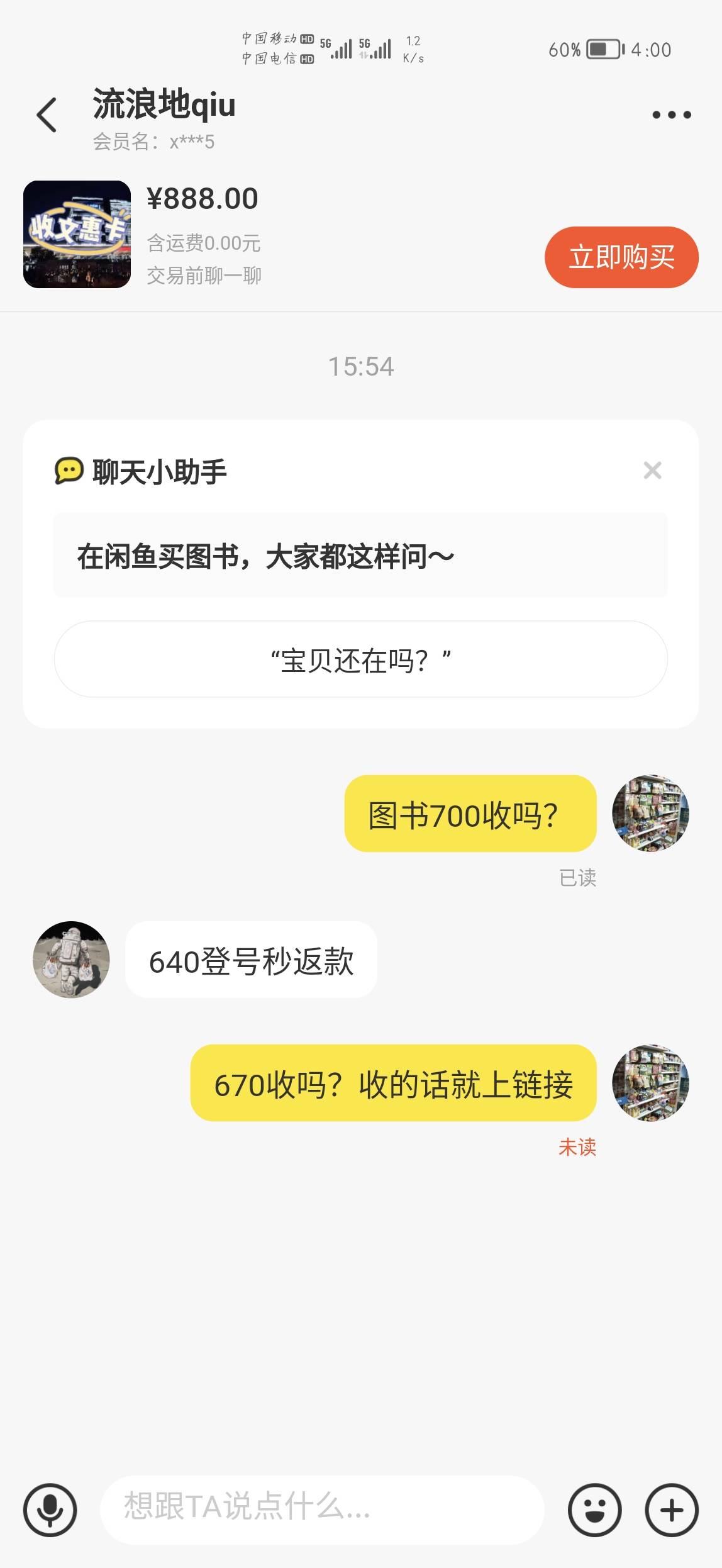 这一期文惠卡图书也废了，没搞头

59 / 作者:小汤圆. / 
