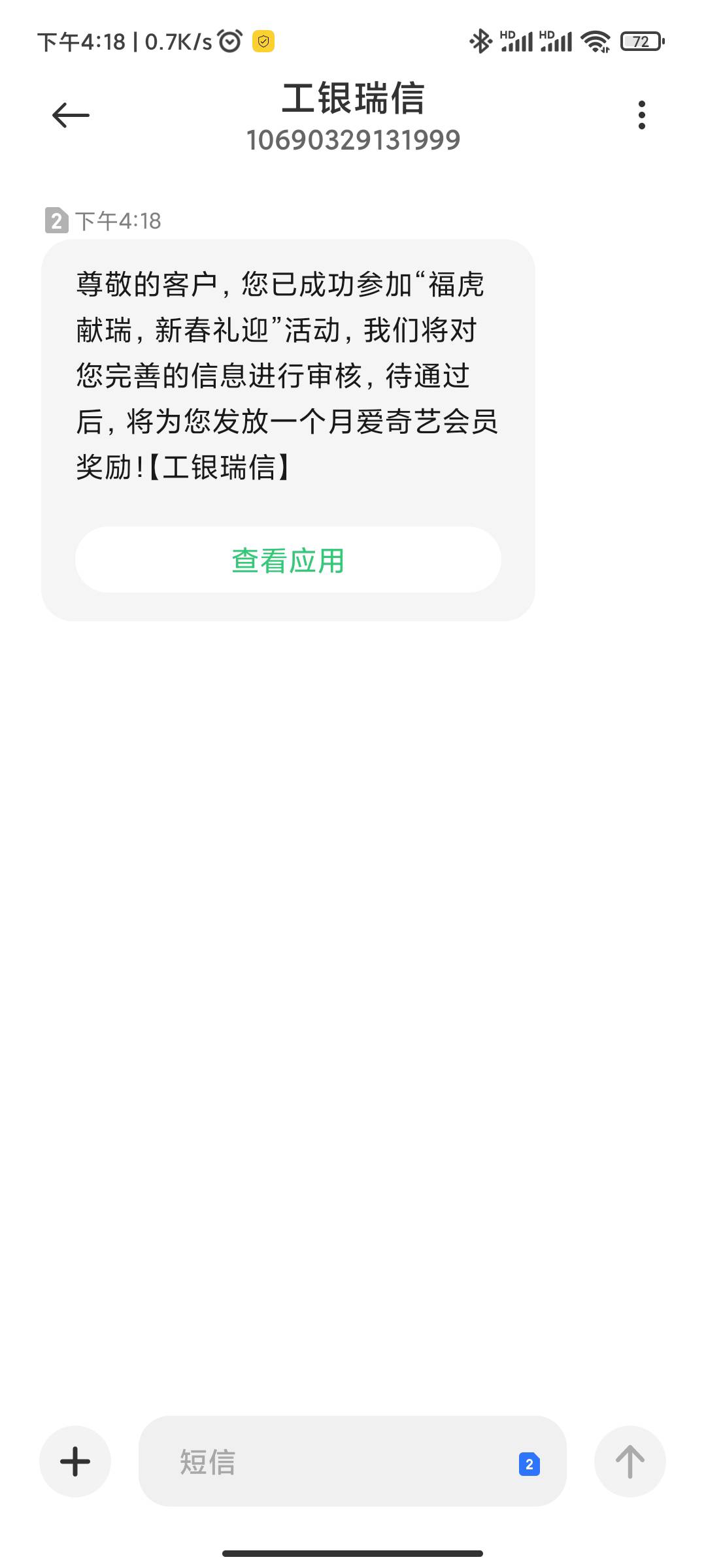 应该是首发，加精！白嫖一个月爱奇艺会员。直接到账工银瑞信基金绑定手机号，直接进AP46 / 作者:卡萨弄 / 