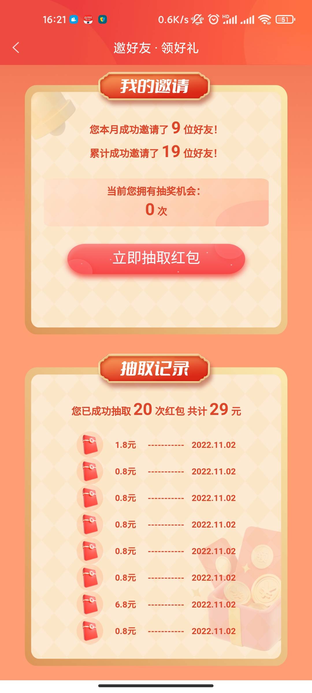 工银瑞信入口又出来了，跟原来一样两个号互拉，还以为他会更新修复bug，但是我还是吃48 / 作者:ansongmat / 