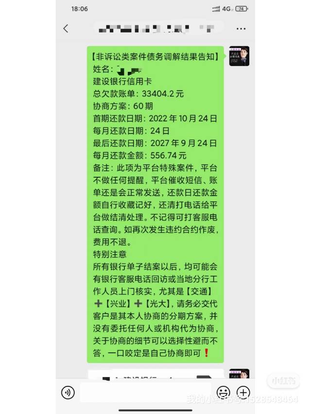 逾期3万多，协商60期还款，每期只还500多点。压力轻松多了。

93 / 作者:衫慕 / 