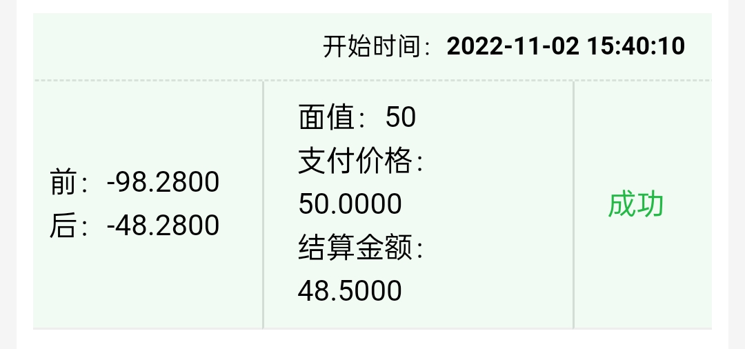 首发兴农通缴20话费给你们一个思路吧，去话费代充或者水费代充，话费充值找联通和电信86 / 作者:a退广告 / 