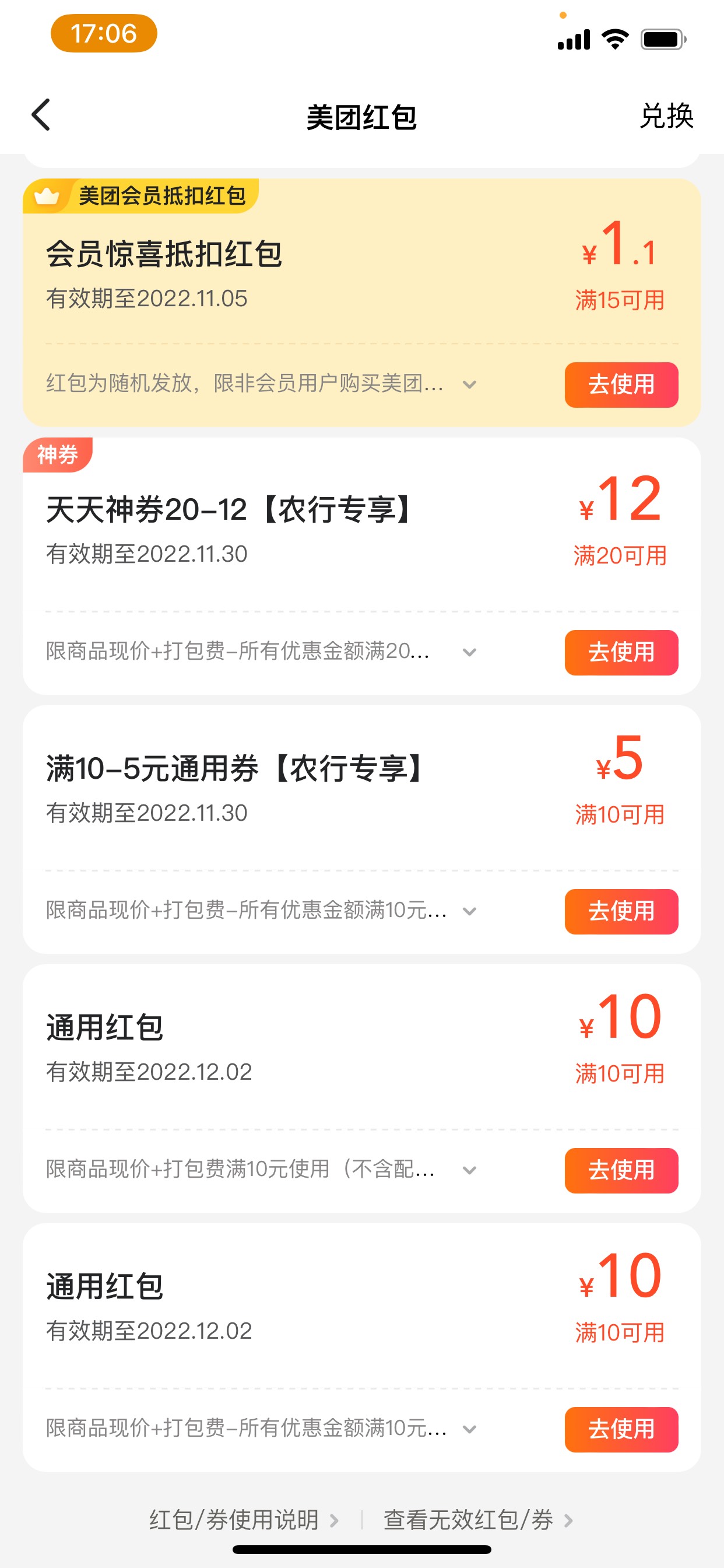 老哥们晚饭有着落了，秒到
建行数币两毛换十毛外卖通用，


43 / 作者:2110 / 