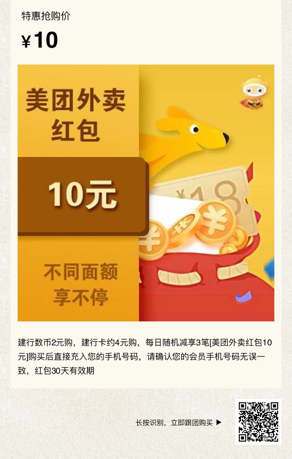 老哥们晚饭有着落了，秒到
建行数币两毛换十毛外卖通用，

87 / 作者:2110 / 