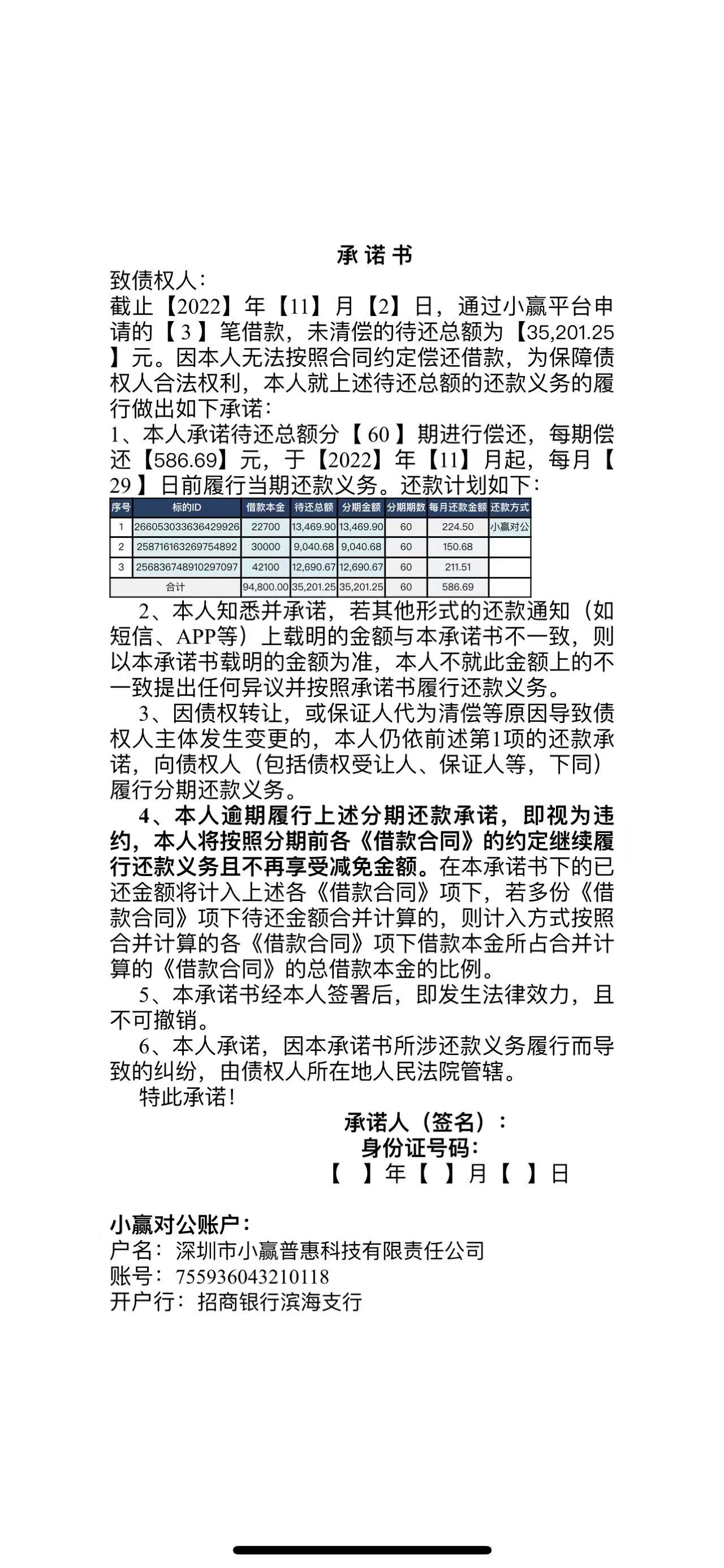 没有催收了


56 / 作者:卡农合作谢老师 / 