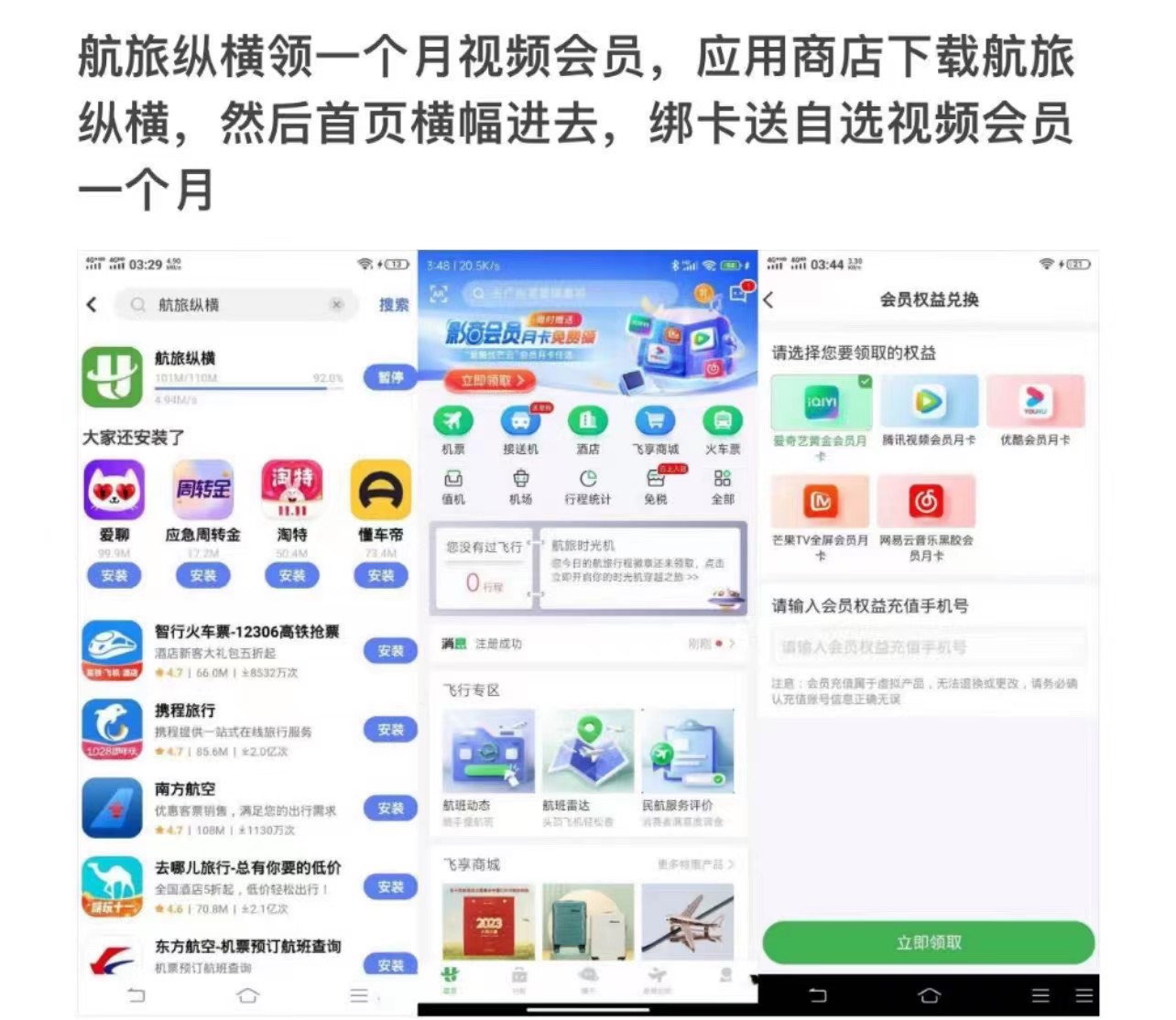 老哥们，免费一个月会员，冲吧

8 / 作者:无语透顶了 / 