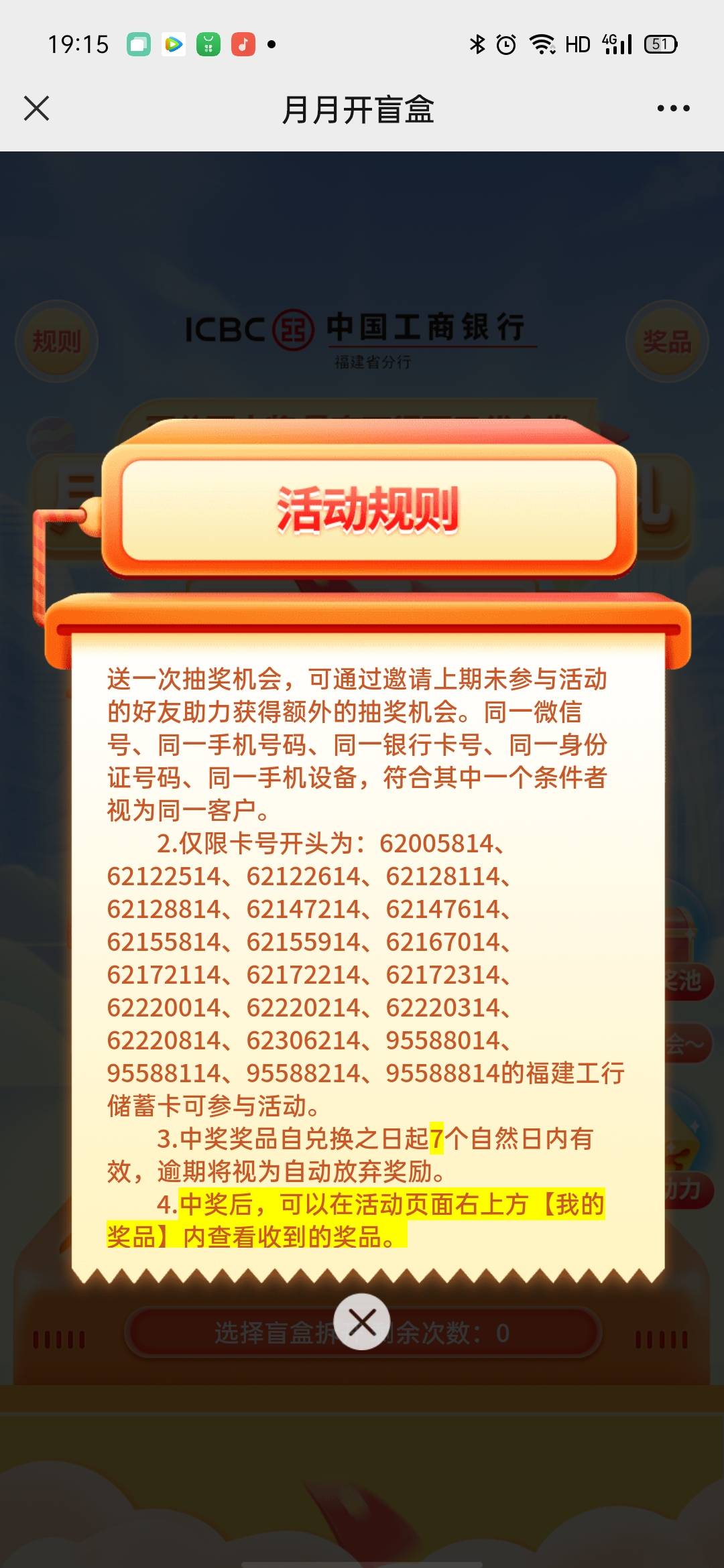 运气还行

7 / 作者:吴中生有 / 