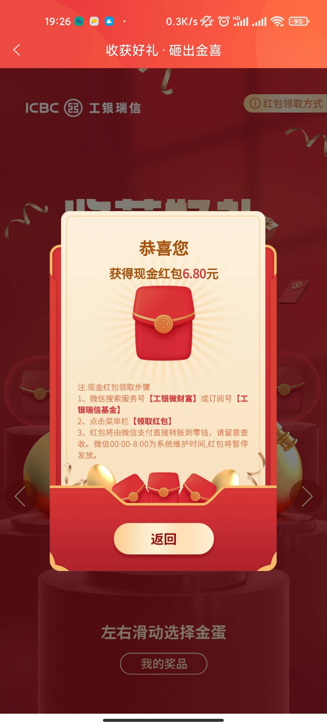 你们能不能不撸银行了，我记得原来每天都有什么基金啊抽奖啊，注册啊这些毛，平均一天13 / 作者:ansongmat / 
