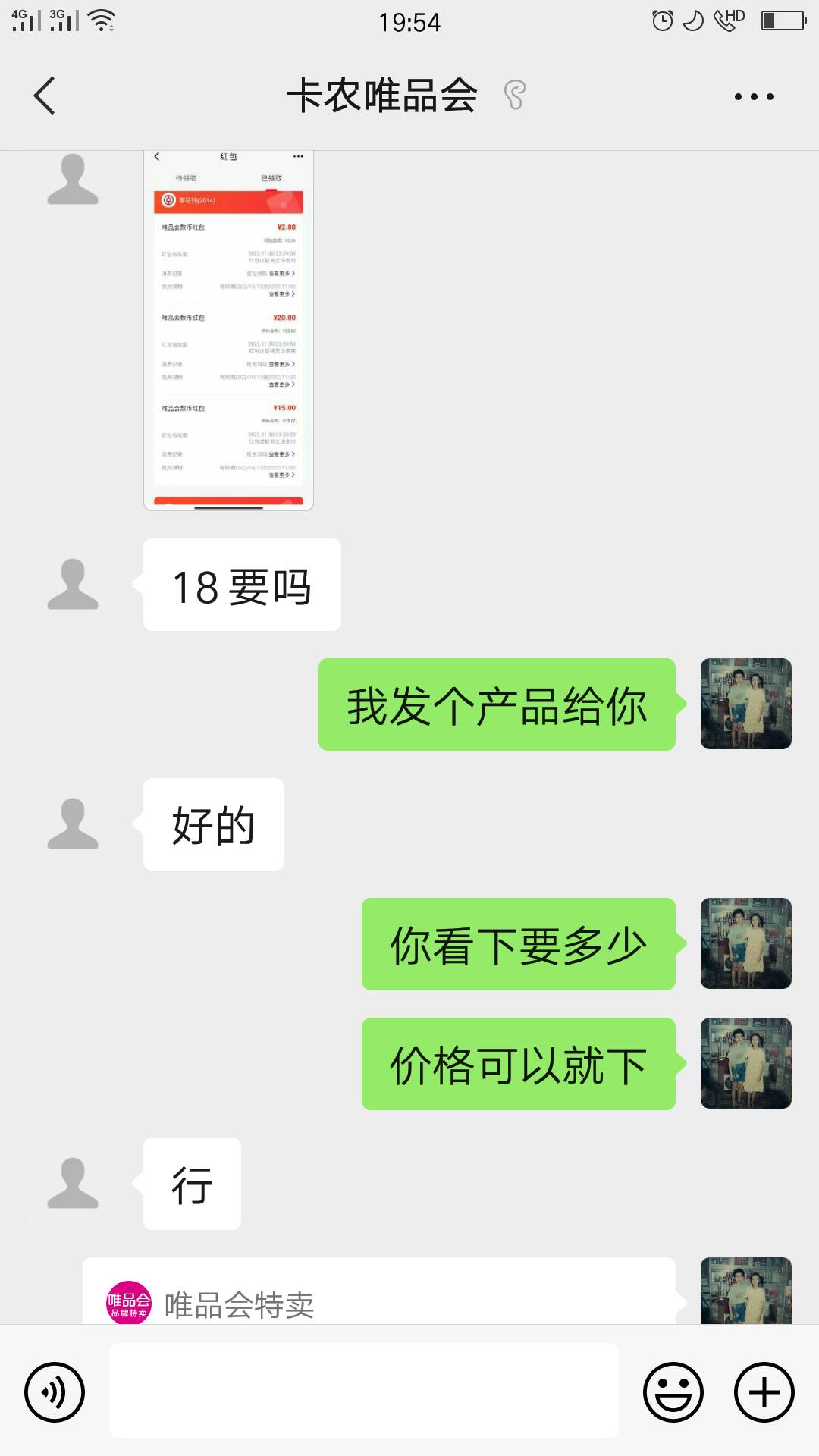 @卡农110.这人骗了我钱，我18元买了他唯品会数币，昨天晚上转了69到他数币账户买了床5 / 作者:超群 / 