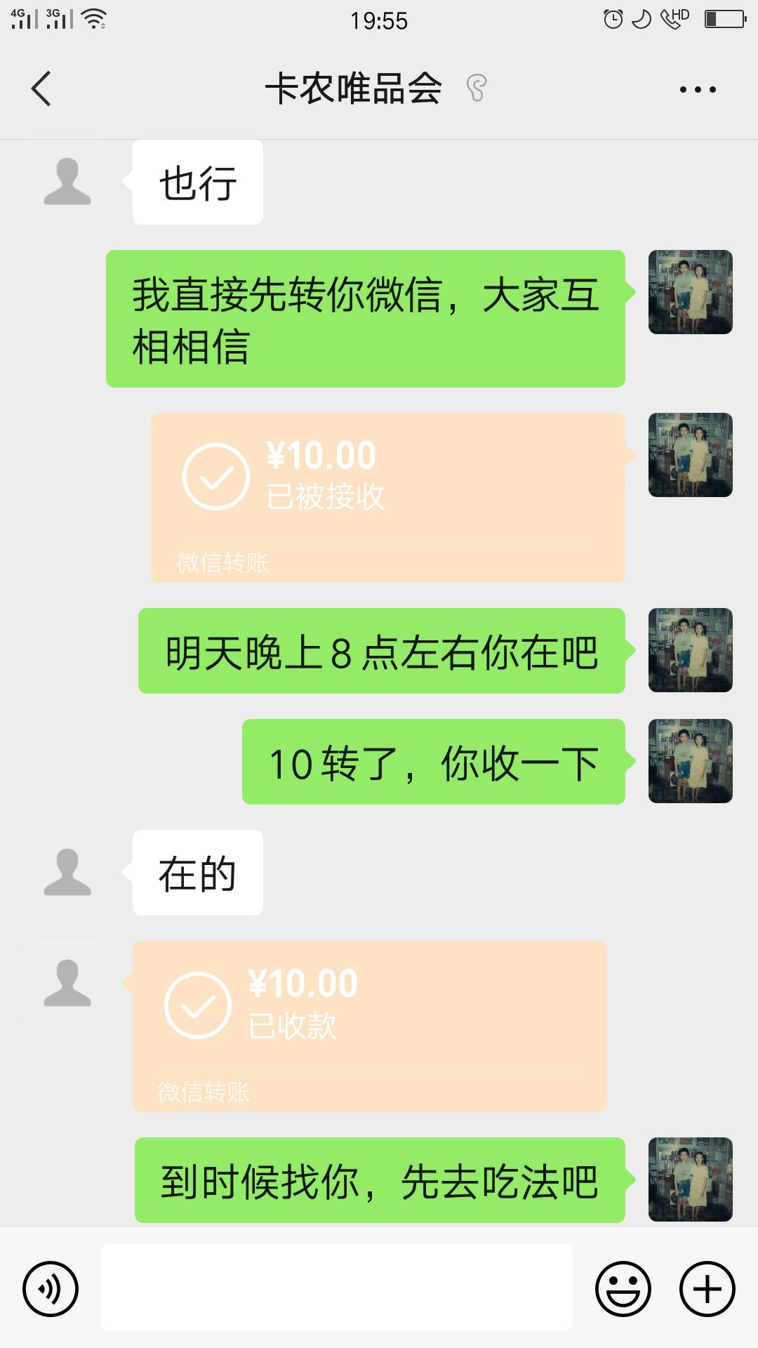 @卡农110.这人骗了我钱，我18元买了他唯品会数币，昨天晚上转了69到他数币账户买了床30 / 作者:超群 / 