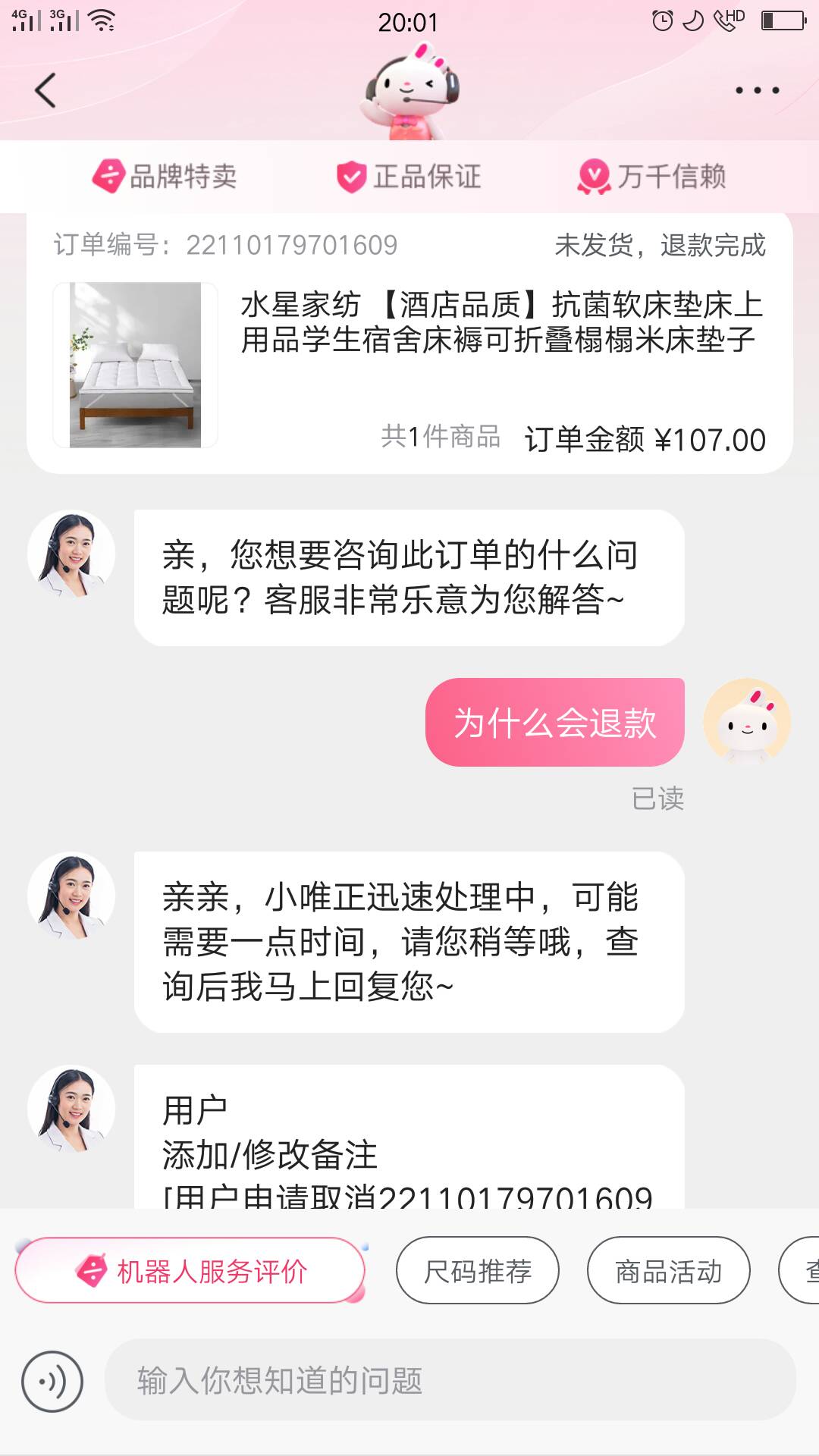 @卡农110.这人骗了我钱，我18元买了他唯品会数币，昨天晚上转了69到他数币账户买了床89 / 作者:超群 / 