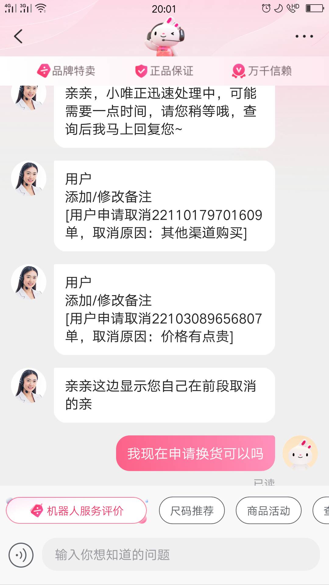 @卡农110.这人骗了我钱，我18元买了他唯品会数币，昨天晚上转了69到他数币账户买了床42 / 作者:超群 / 