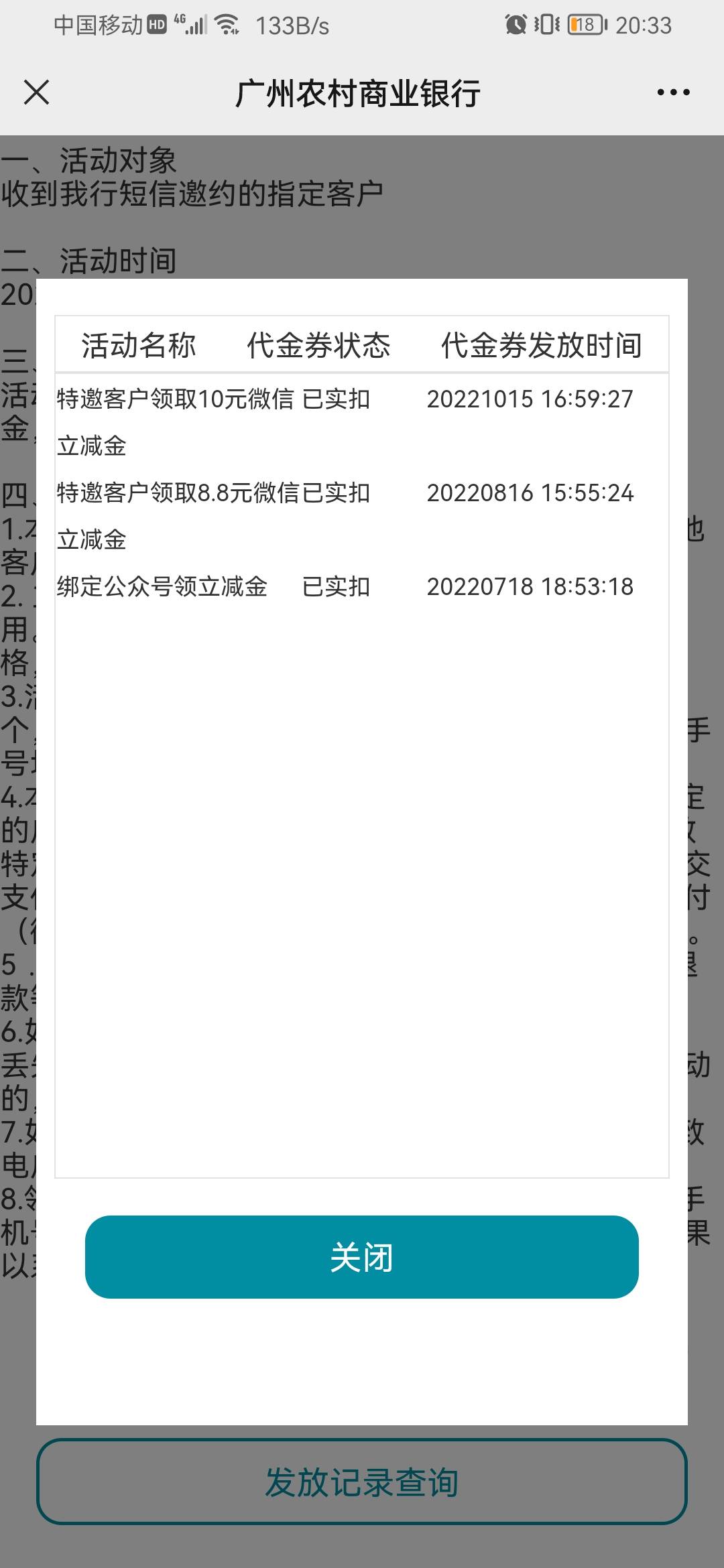 加精，光注广州农商行，金米福利，特邀专属客户领取10立减金，上月领了还可以领

67 / 作者:晴天49 / 