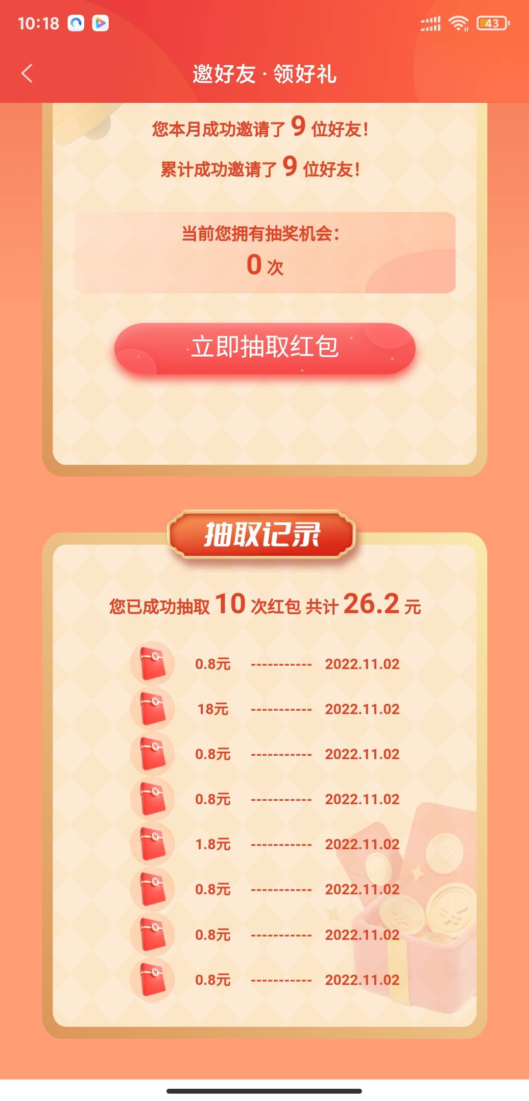 工银，低保命

5 / 作者:哦么了 / 