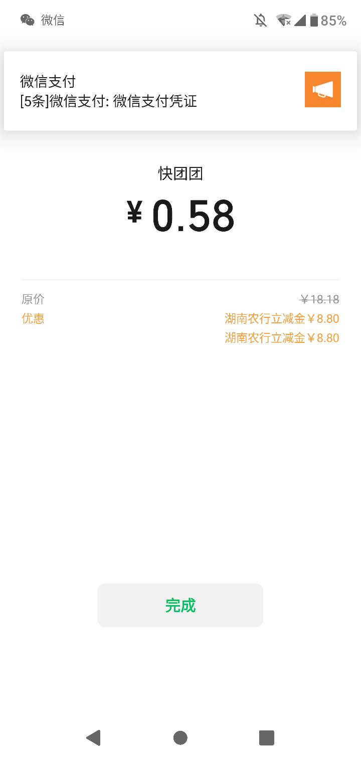 还行吧，湖南伙食费17.6

84 / 作者:周礼钊 / 