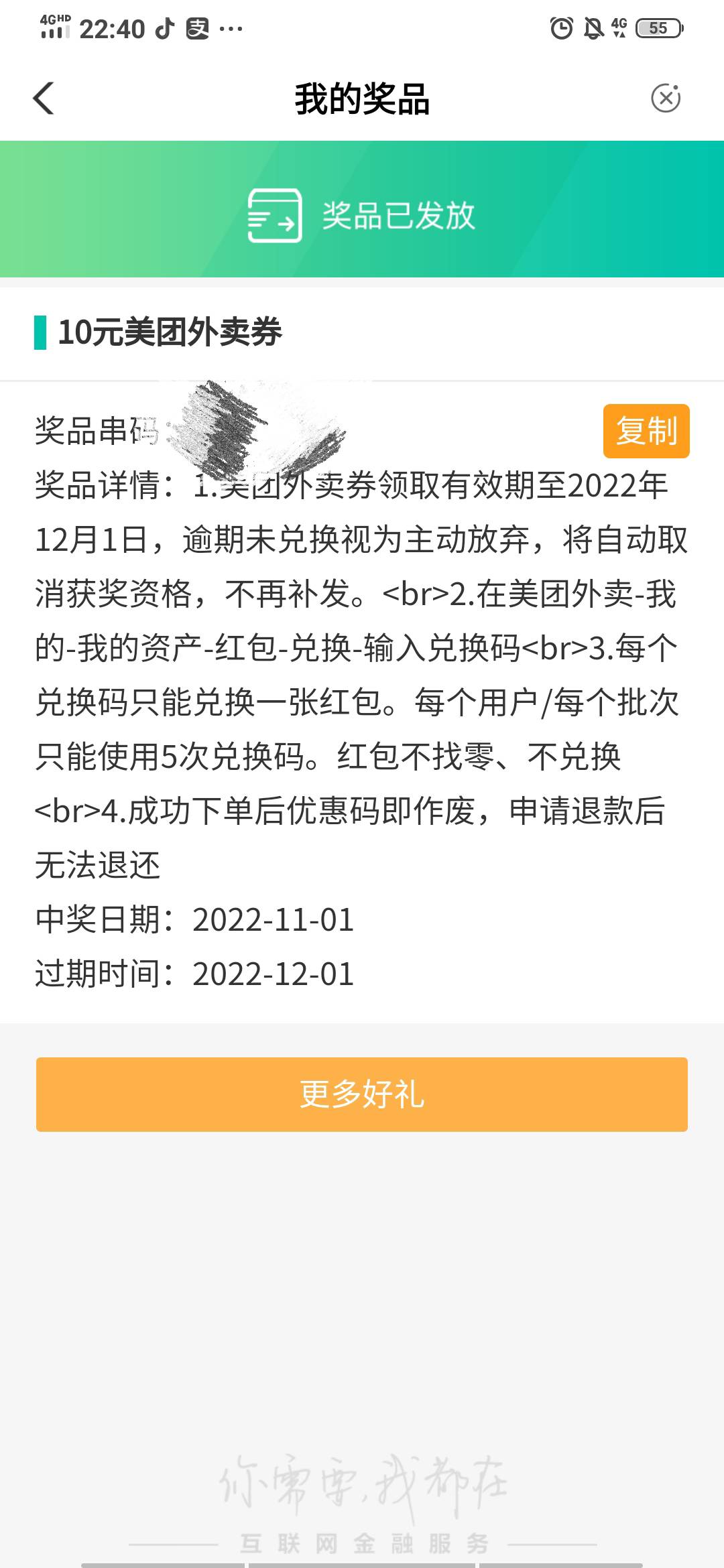 出张美团 留  支付宝那王八蛋说扣就扣 我的六百生活费没了 烟都买不起了

90 / 作者:淡烟疏雨 / 