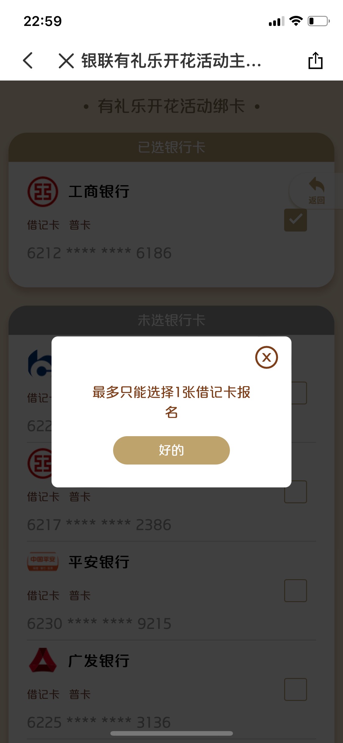 银联有礼花放水了，群里出了两个权益大满贯！每人六万！！冲啊！！直接从厂里辞职了.24 / 作者:琪怪了 / 