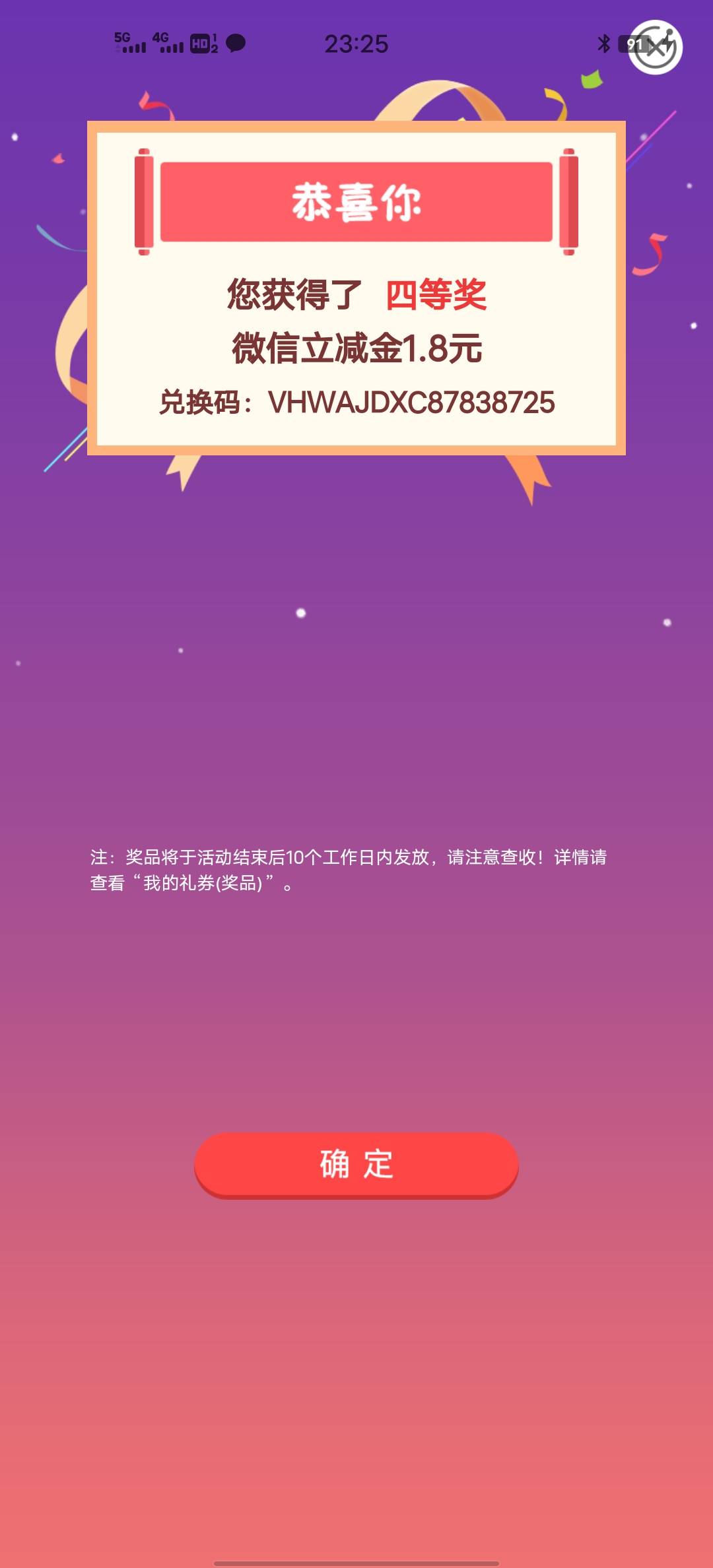 送你们了

58 / 作者:冬日信件 / 
