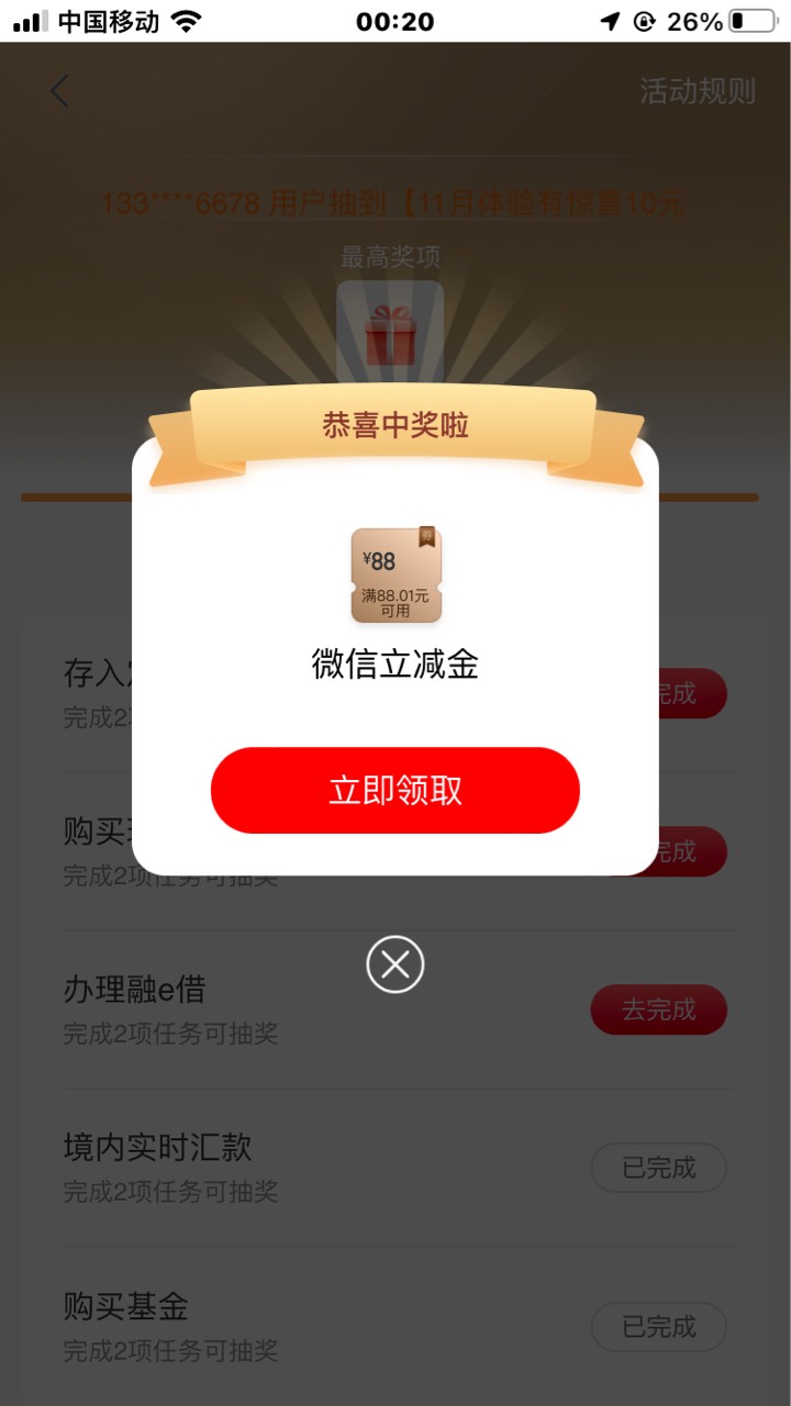 第二个 好运来了

70 / 作者:微信用户112 / 