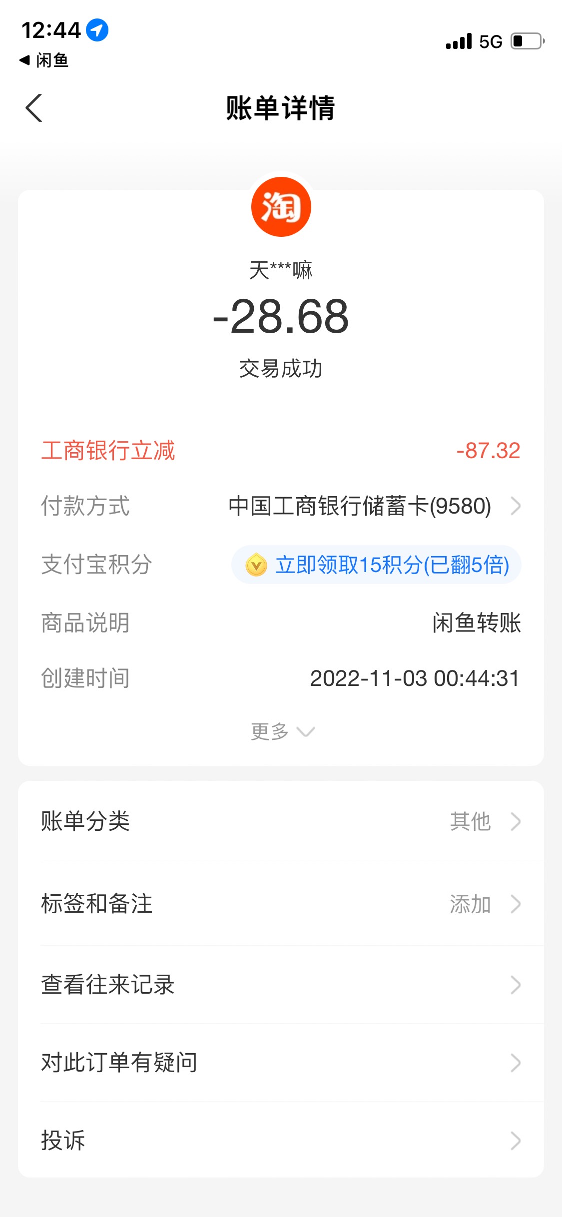 扬州完事

7 / 作者:8848钛合金 / 