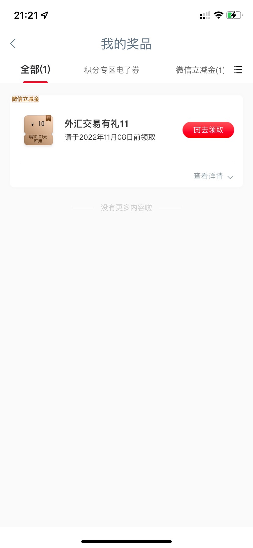 呜呜呜

54 / 作者:一直被禁言 / 