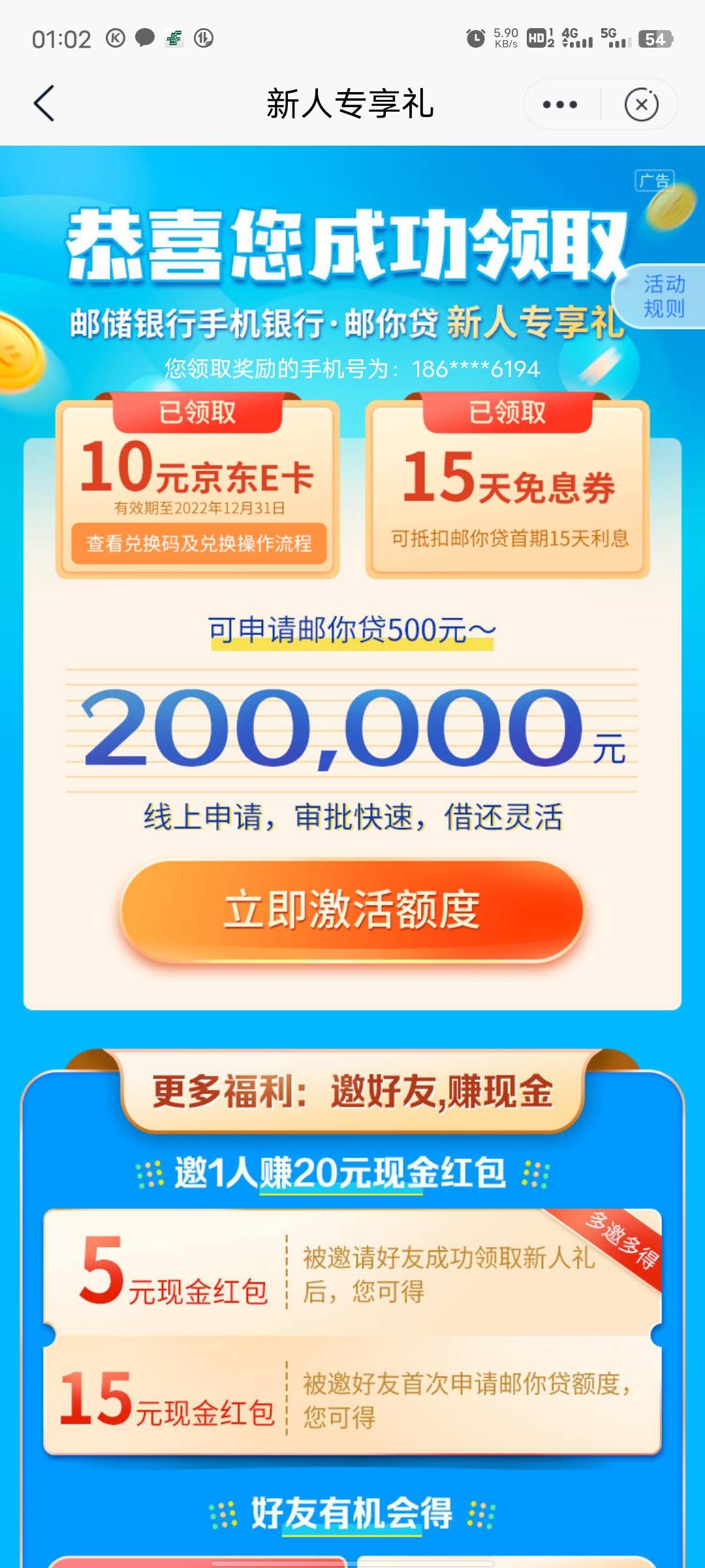我也来分享个羊毛，不知道是不是首发。
邮储app首页下拉邮礼贷，点进去没成功也有10毛30 / 作者:过来看看9 / 