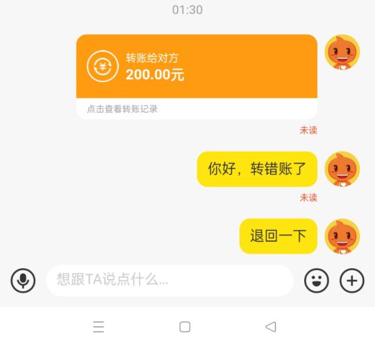 老哥们我的200毛还有机会吗，转错了
会退给我吗 就为了试试yhk立减 没注意一下子付出44 / 作者:迪丽热巴iy / 